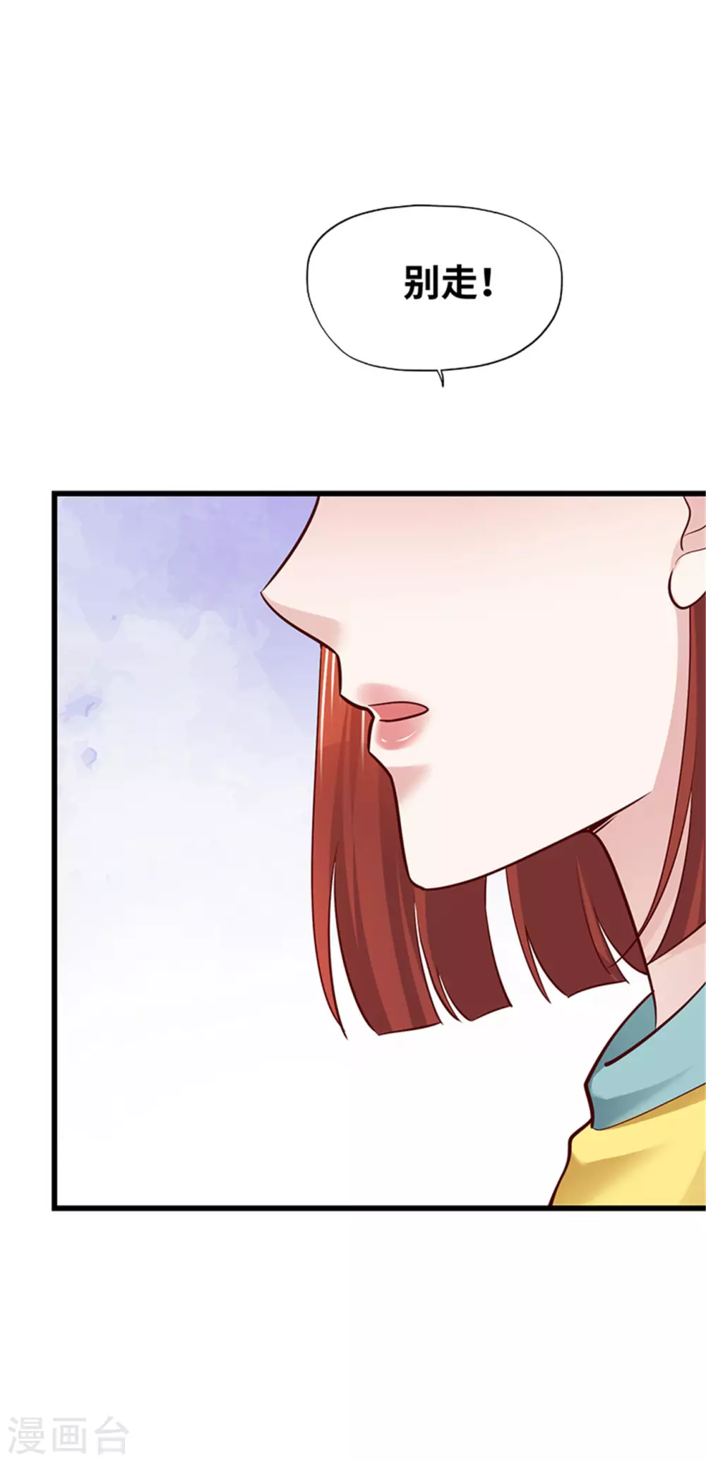 《陆少的暖婚新妻》第134话 第15页