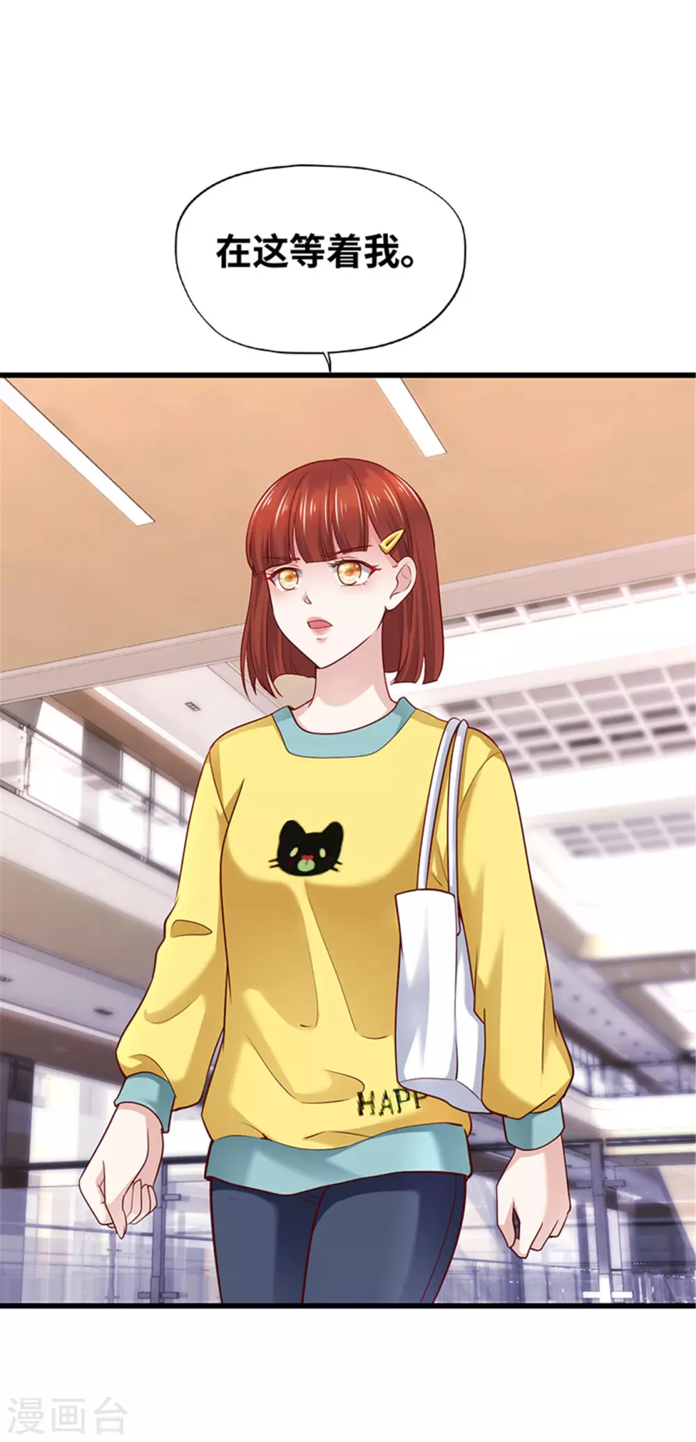 《陆少的暖婚新妻》第134话 第16页