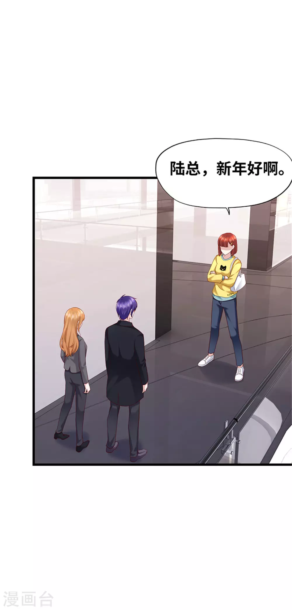 《陆少的暖婚新妻》第134话 第17页