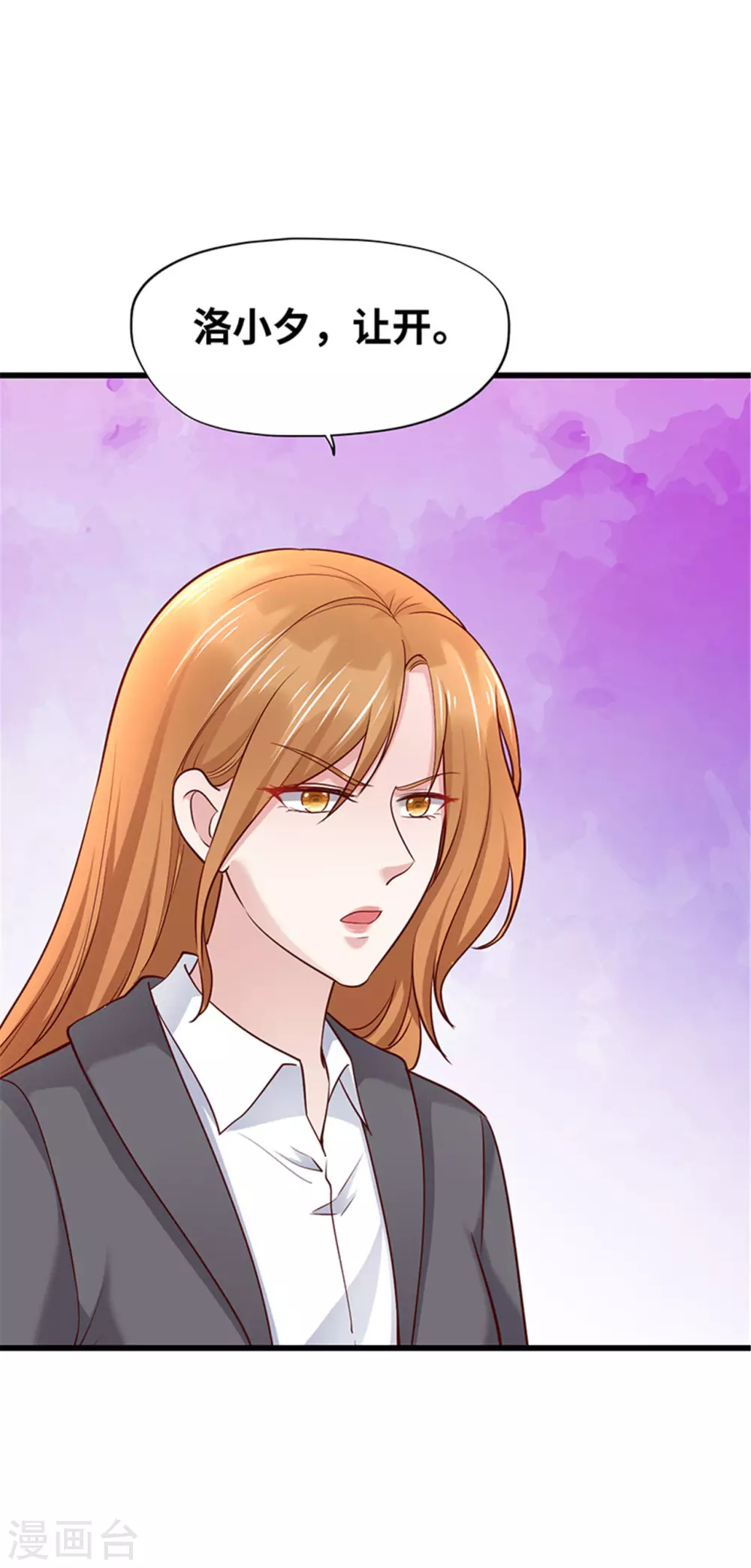 《陆少的暖婚新妻》第134话 第18页