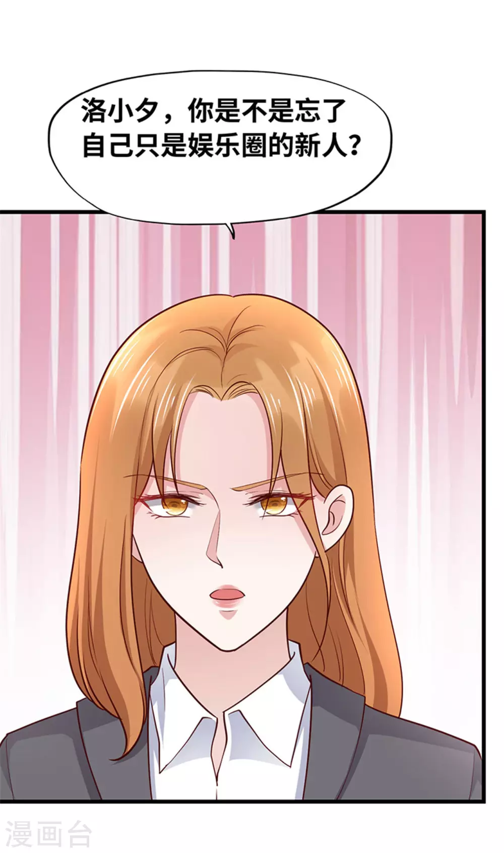 《陆少的暖婚新妻》第134话 第20页