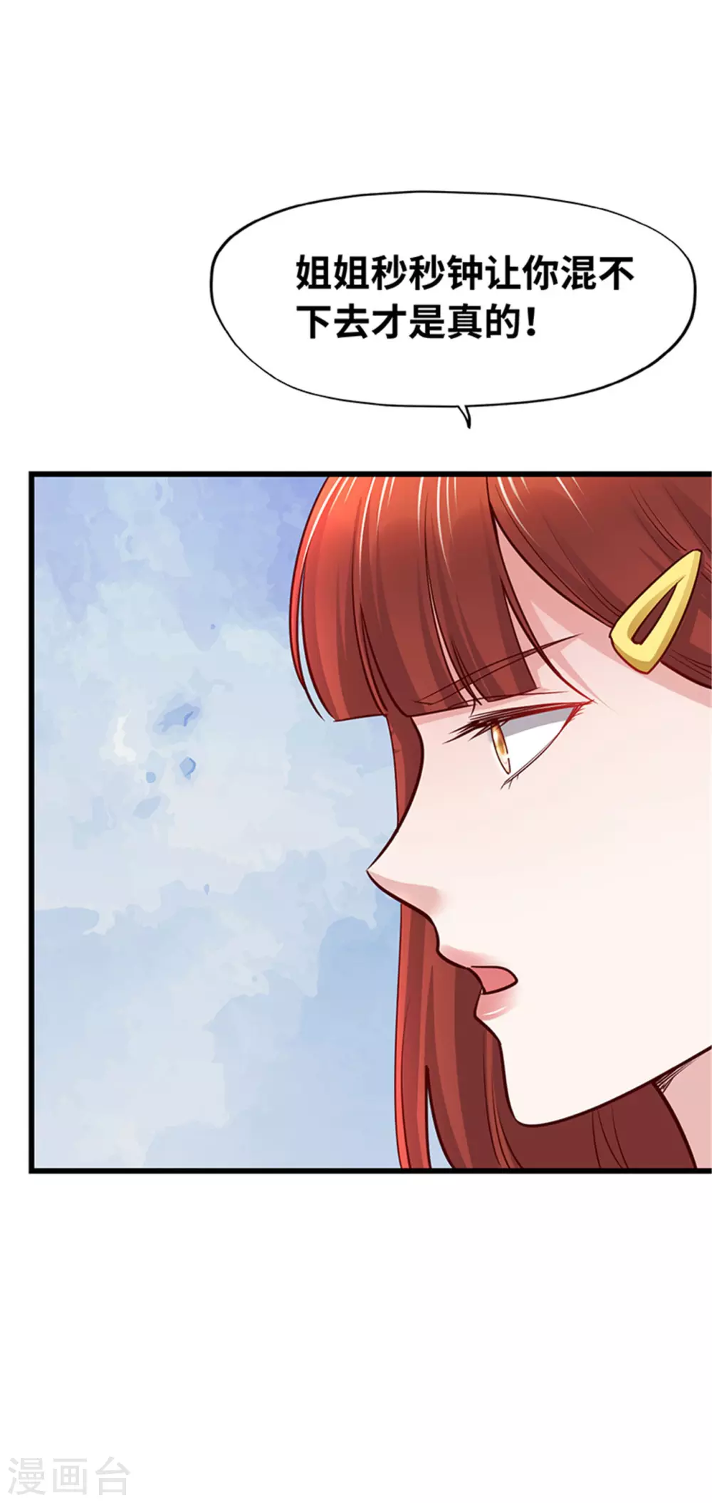 《陆少的暖婚新妻》第134话 第22页