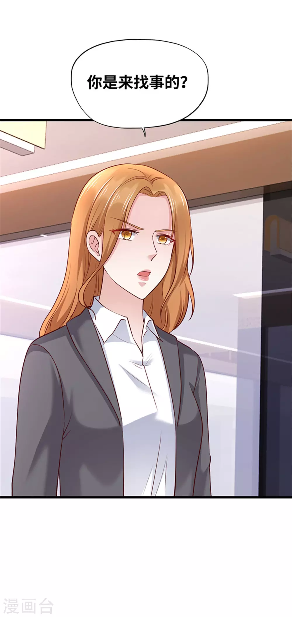 《陆少的暖婚新妻》第134话 第23页