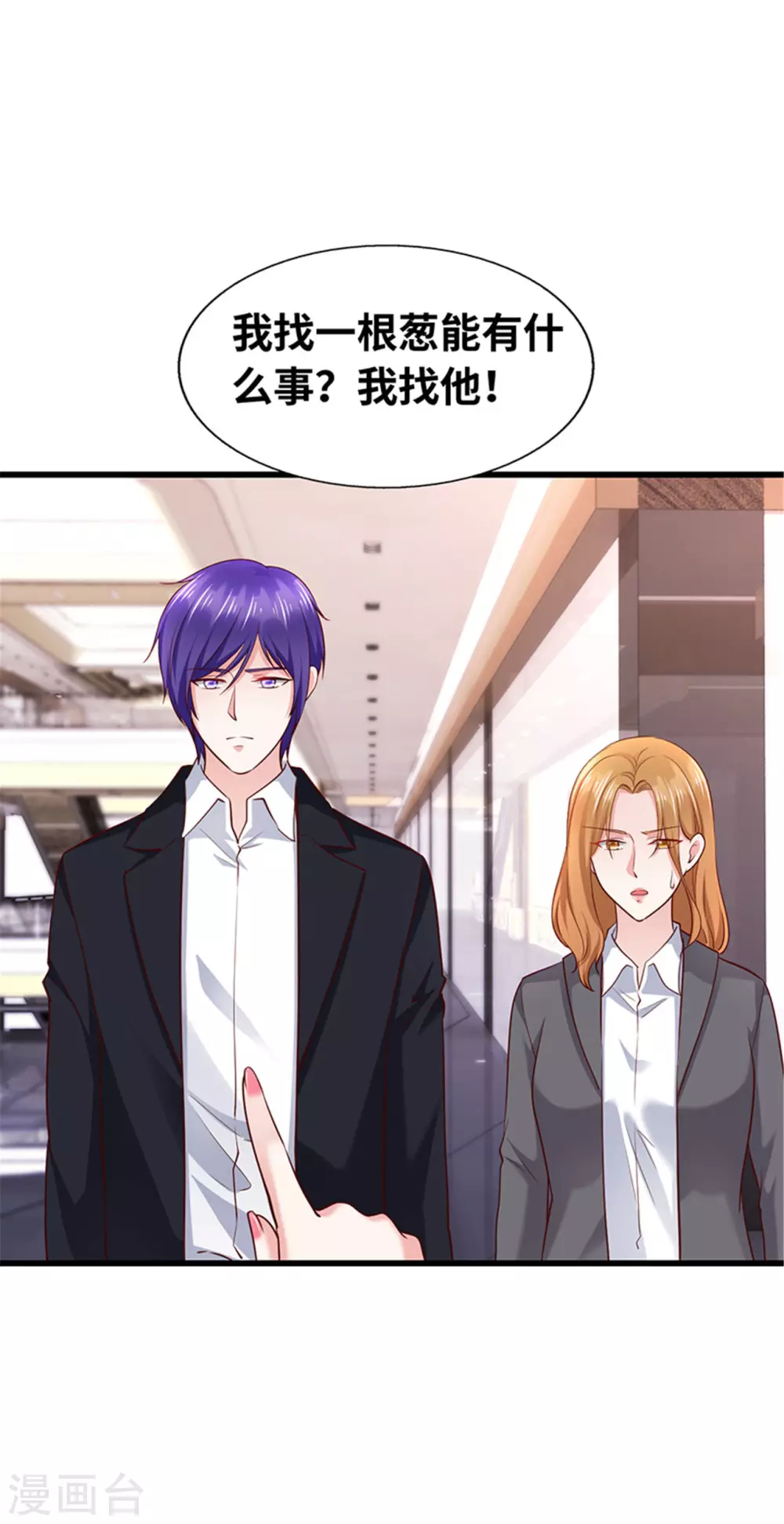 《陆少的暖婚新妻》第134话 第24页