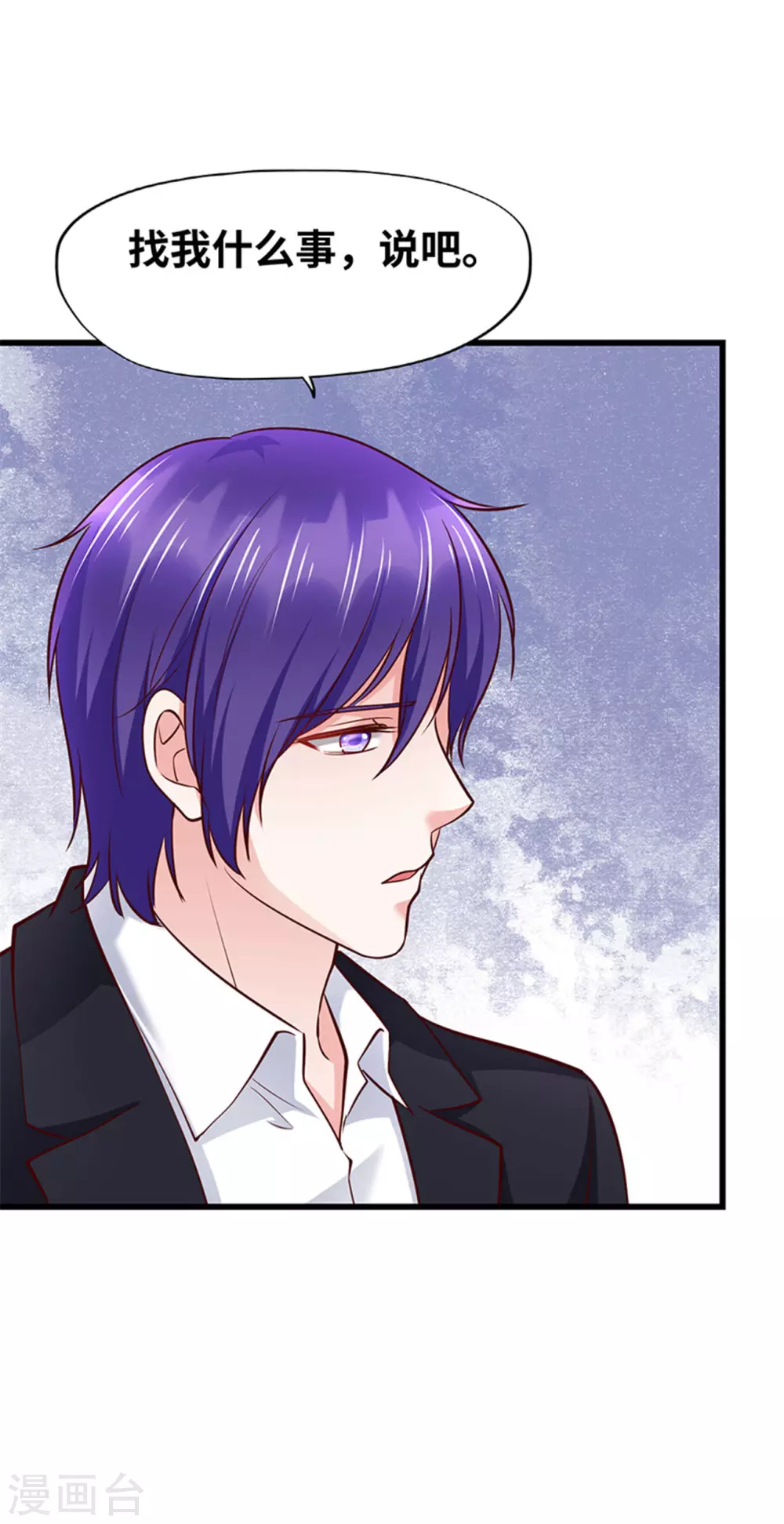 《陆少的暖婚新妻》第134话 第25页