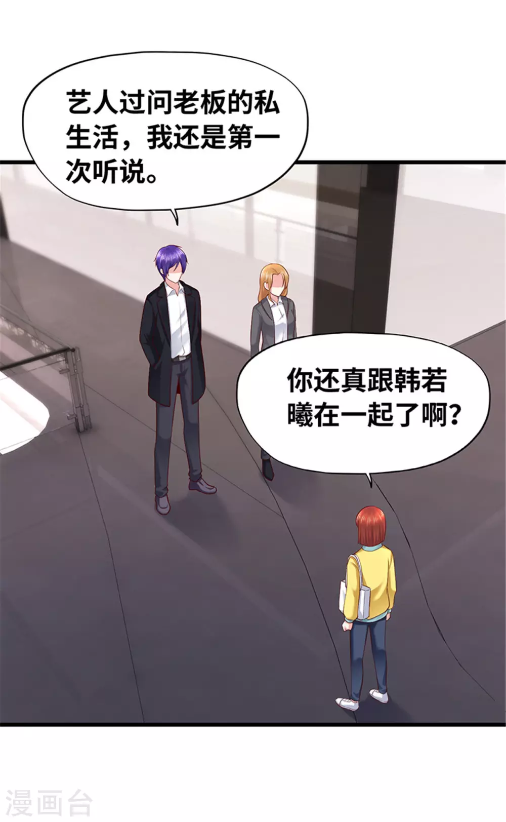 《陆少的暖婚新妻》第134话 第26页