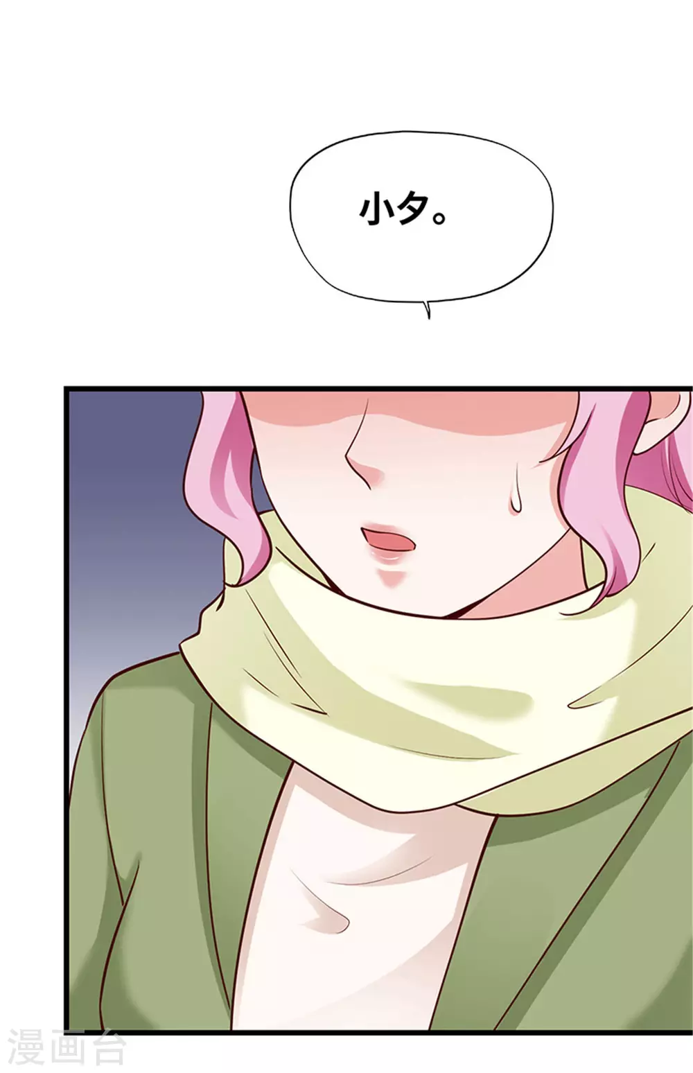 《陆少的暖婚新妻》第134话 第28页