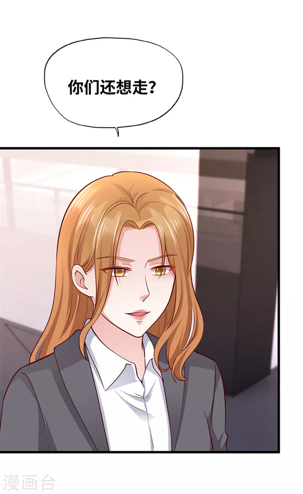 《陆少的暖婚新妻》第134话 第30页