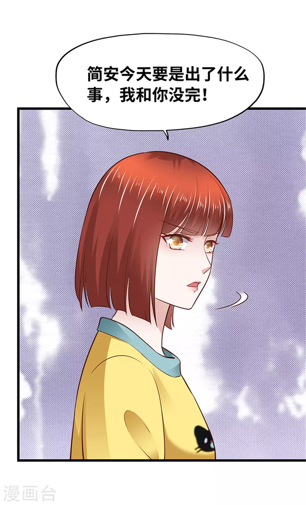 《陆少的暖婚新妻》第134话 第36页