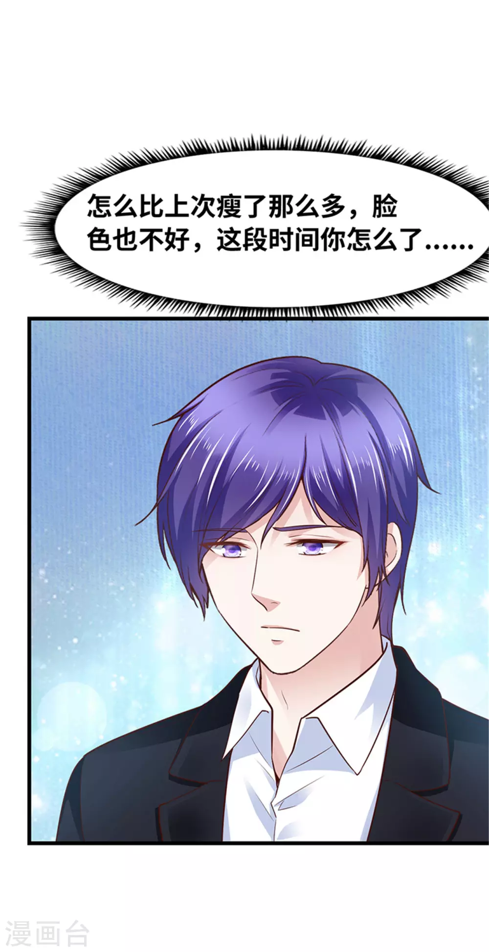 《陆少的暖婚新妻》第134话 第38页