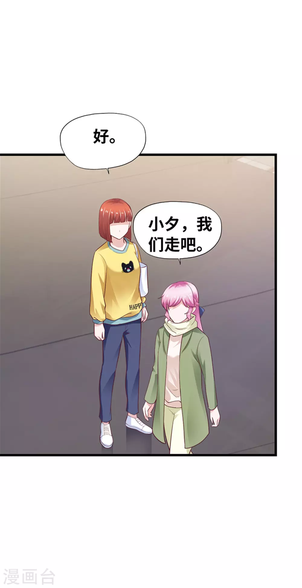 《陆少的暖婚新妻》第134话 第39页