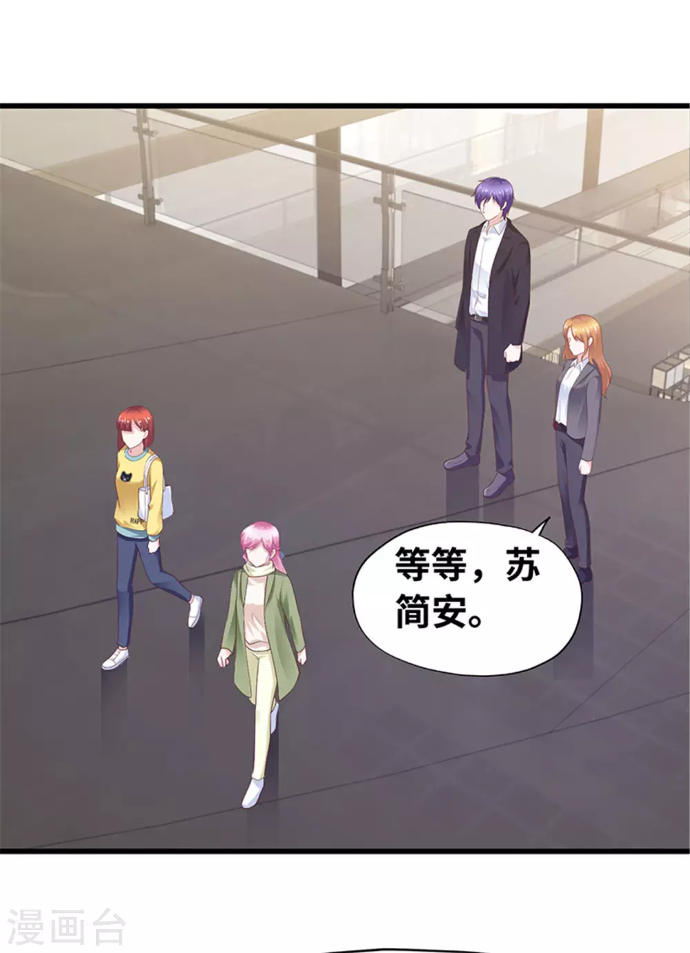 《陆少的暖婚新妻》第134话 第40页