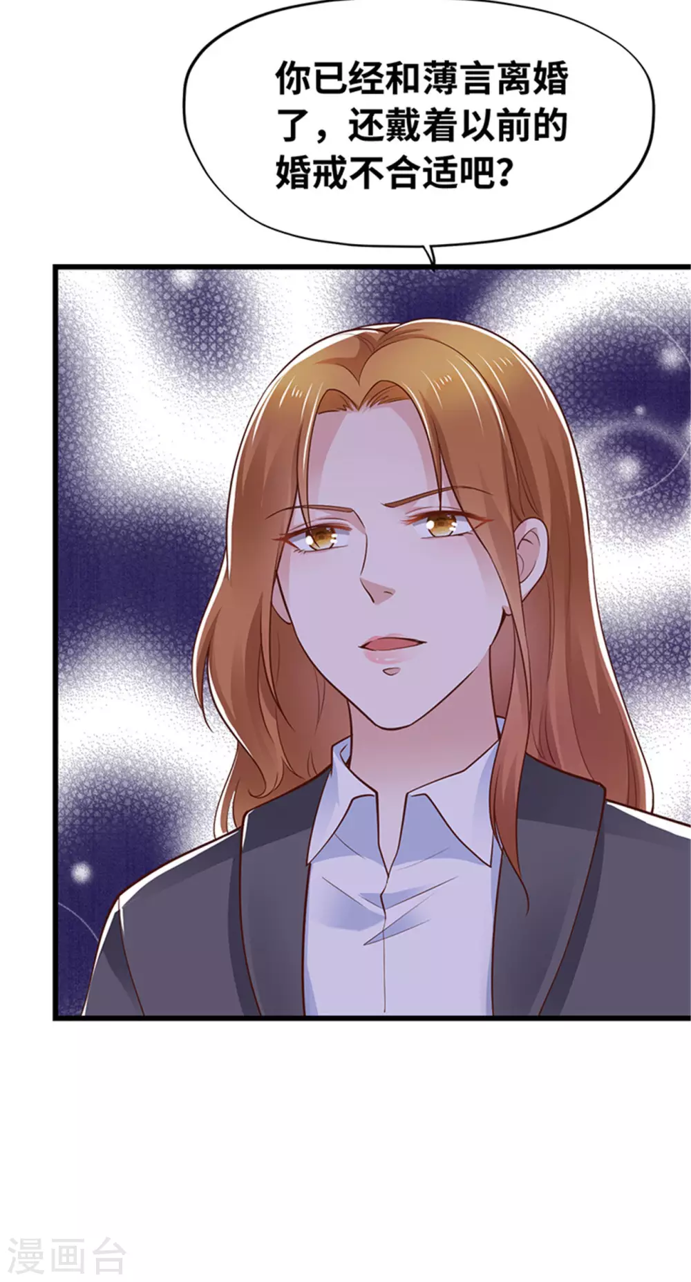 《陆少的暖婚新妻》第134话 第41页