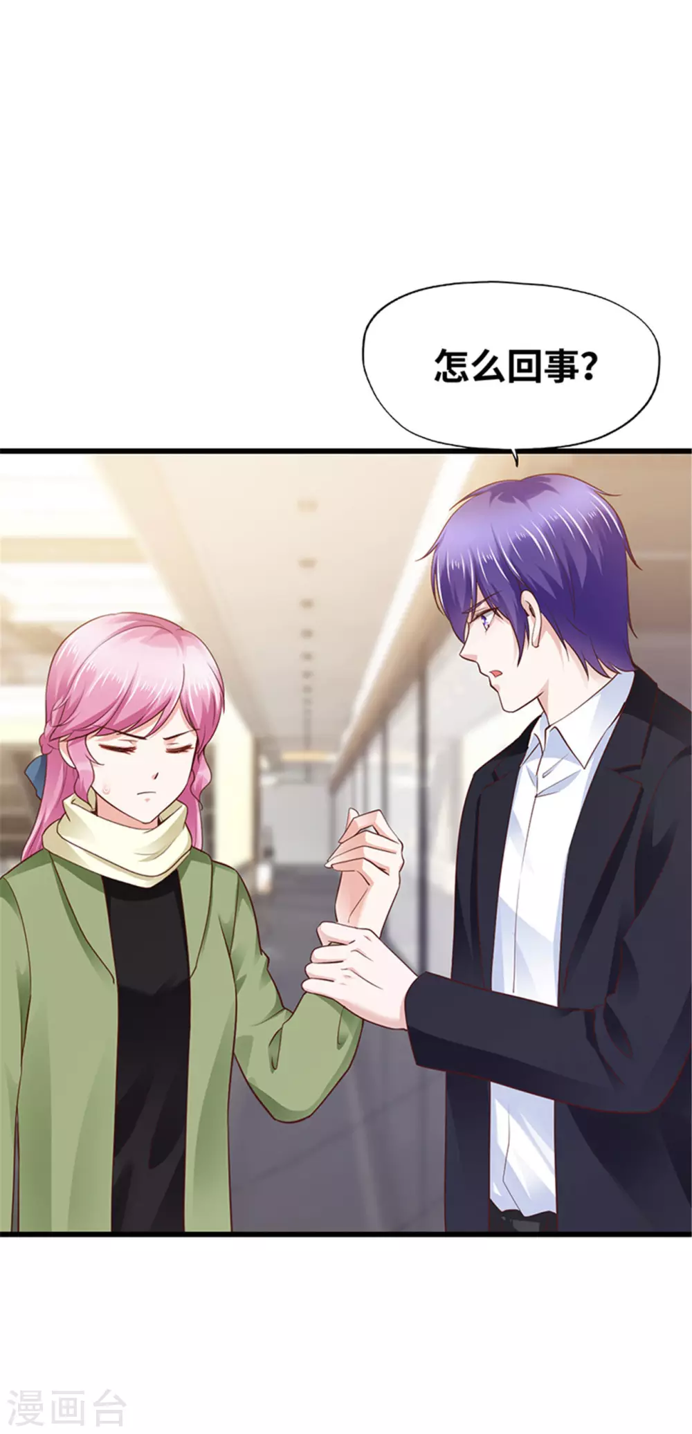 《陆少的暖婚新妻》第134话 第46页