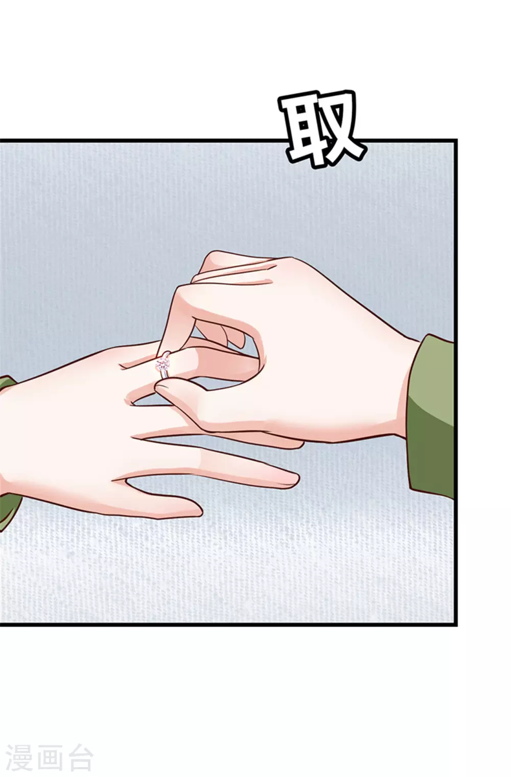 《陆少的暖婚新妻》第134话 第49页
