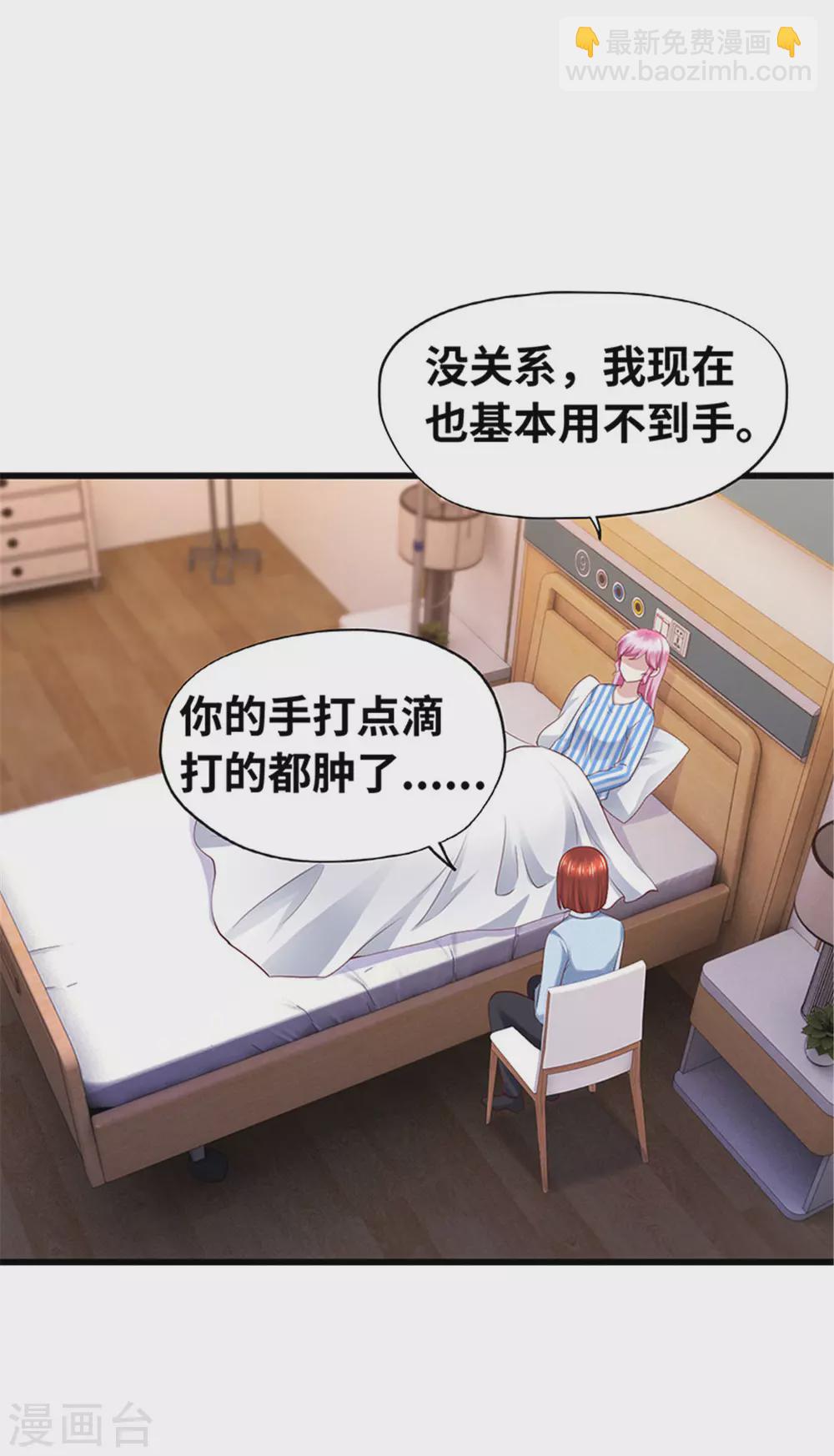 《陆少的暖婚新妻》第134话 第5页