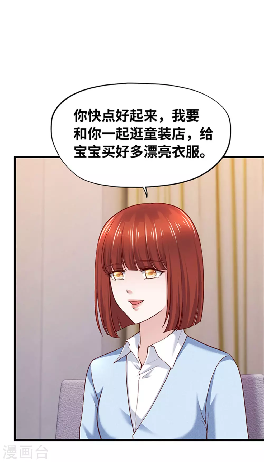 《陆少的暖婚新妻》第134话 第6页