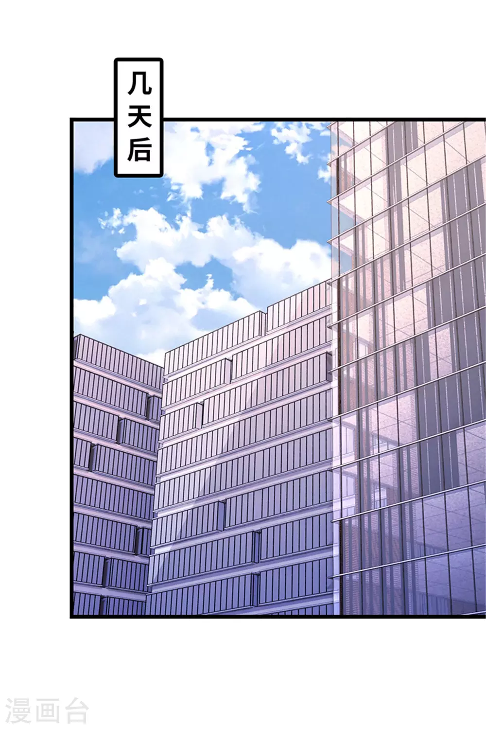 《陆少的暖婚新妻》第134话 第9页