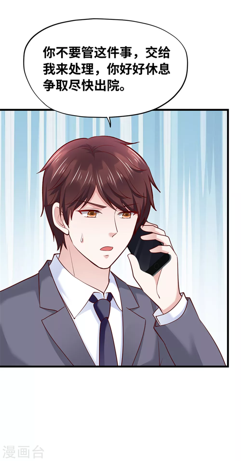 《陆少的暖婚新妻》第135话 第13页