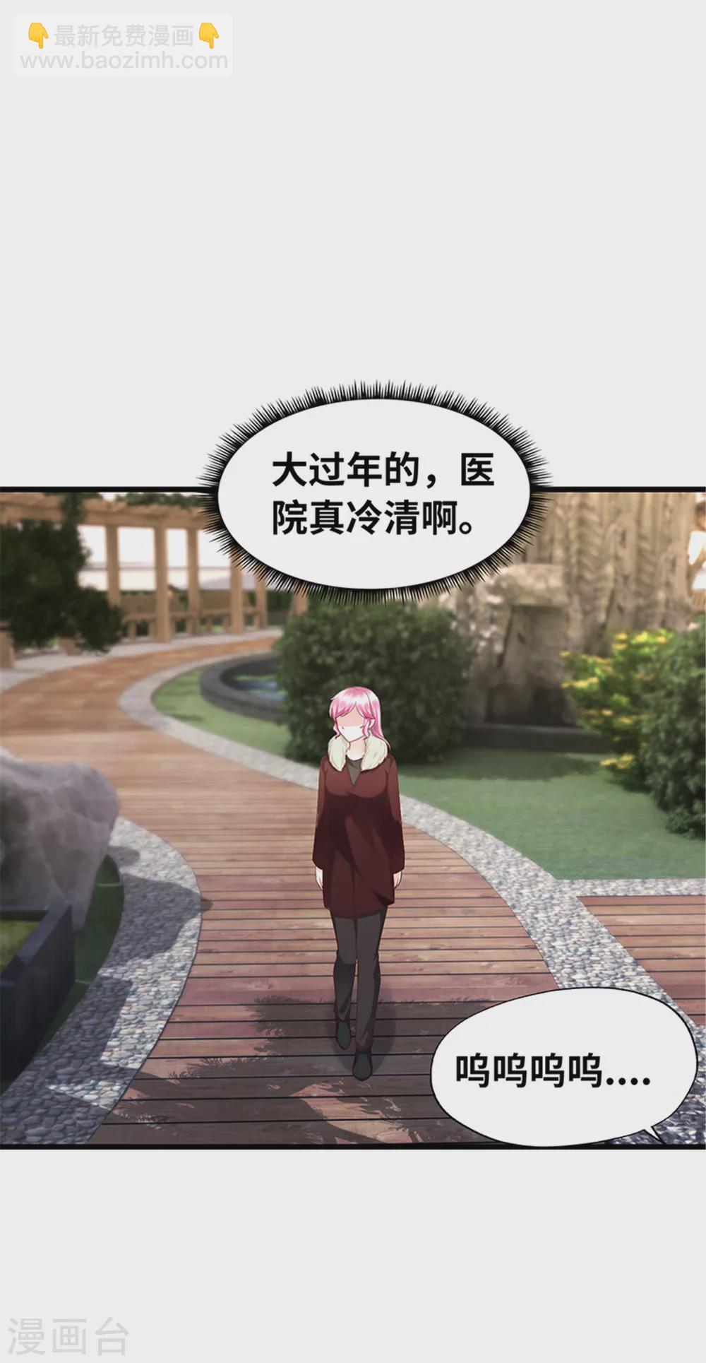 《陆少的暖婚新妻》第135话 第15页