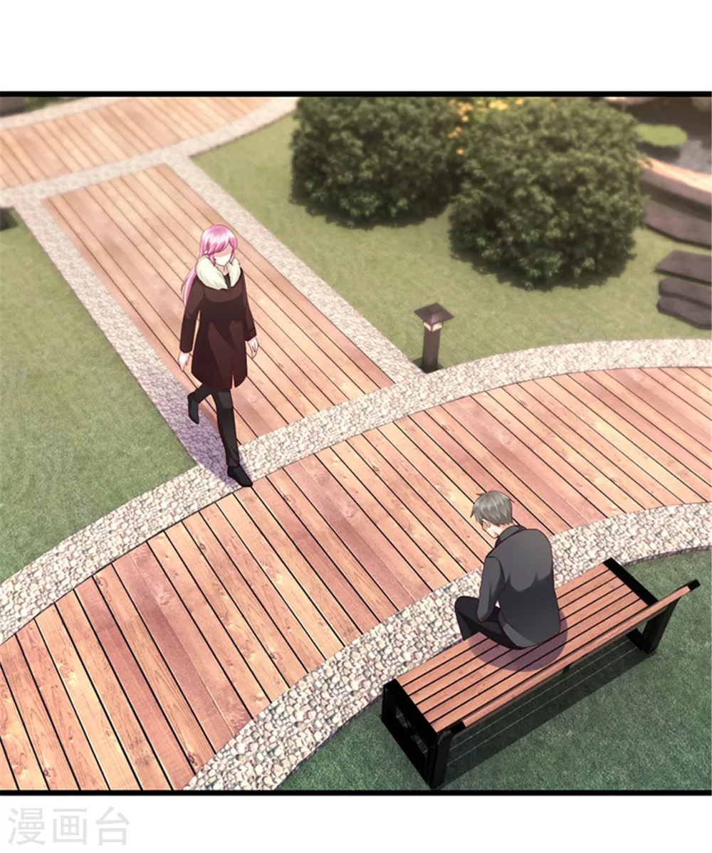 《陆少的暖婚新妻》第135话 第17页