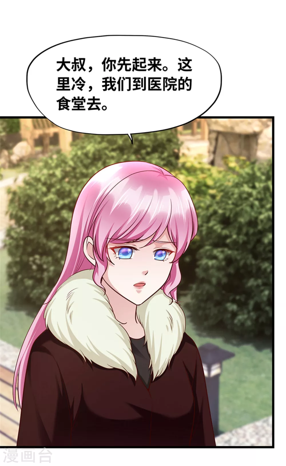 《陆少的暖婚新妻》第135话 第20页