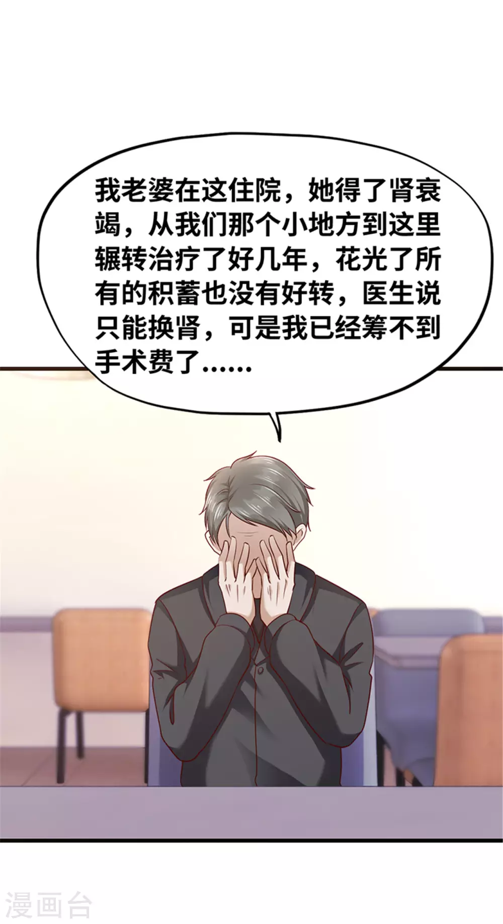 《陆少的暖婚新妻》第135话 第22页
