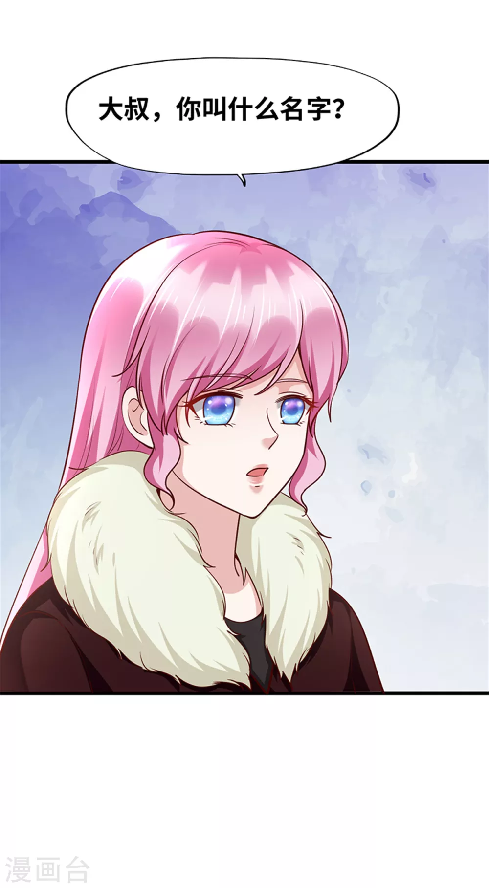 《陆少的暖婚新妻》第135话 第25页