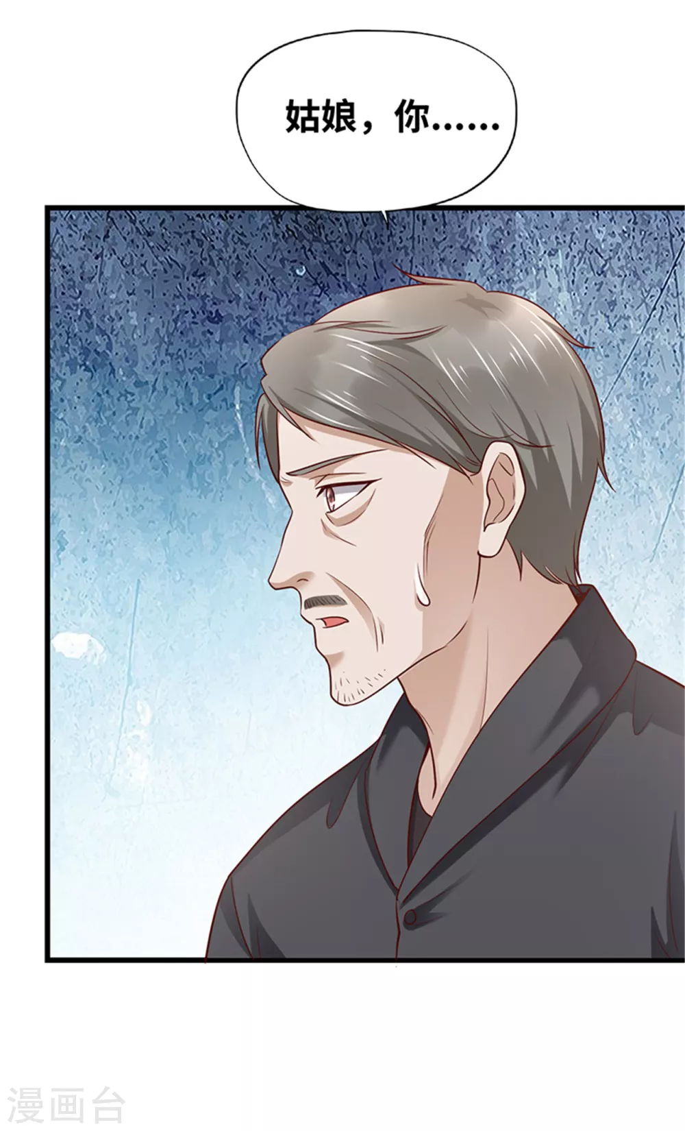 《陆少的暖婚新妻》第135话 第27页