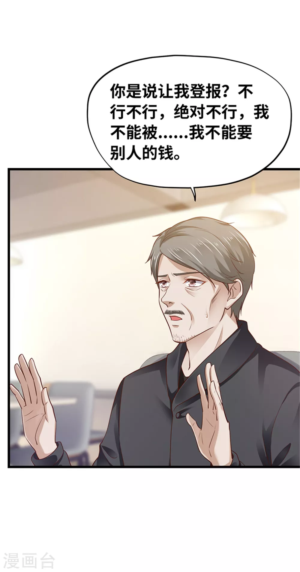 《陆少的暖婚新妻》第135话 第30页