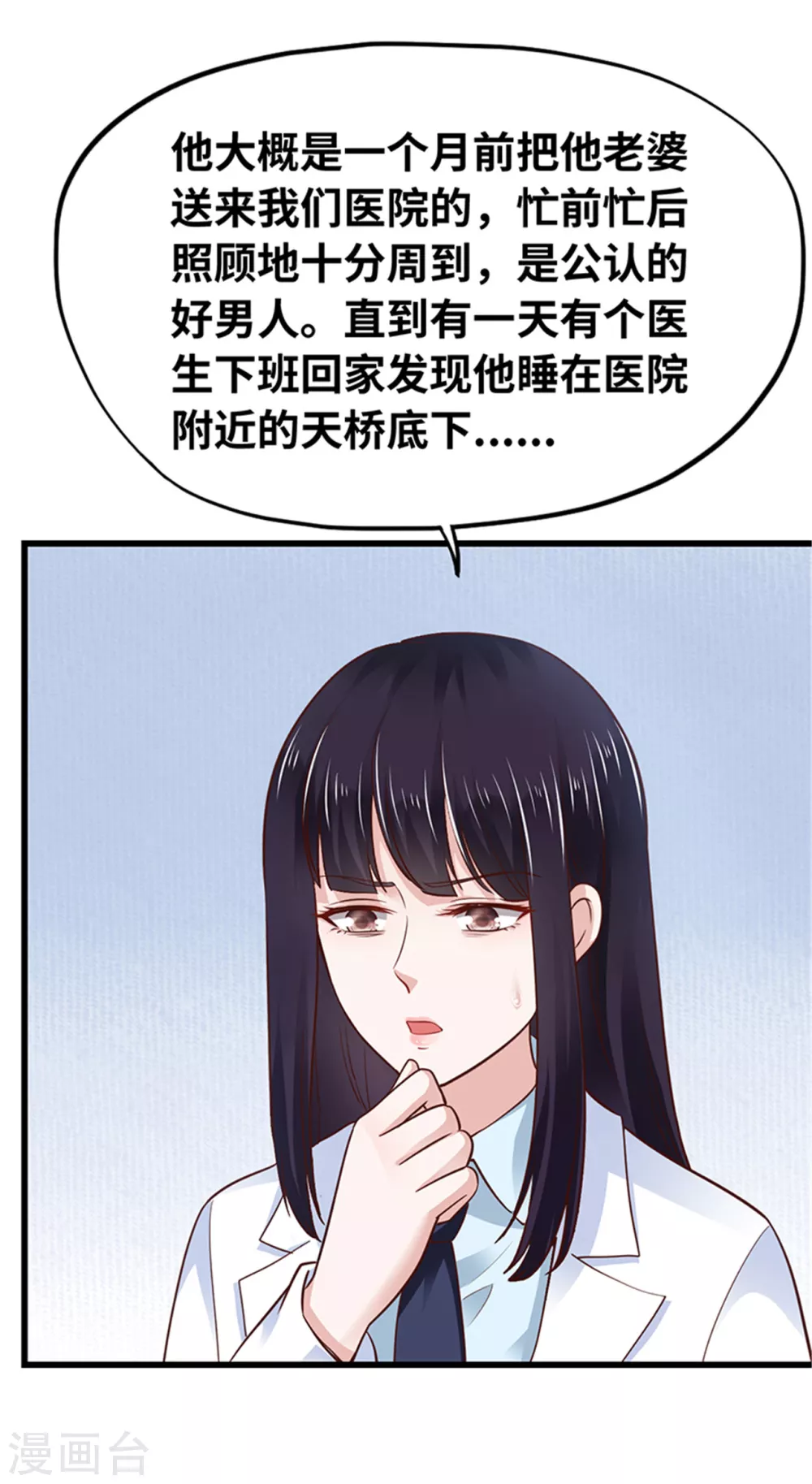 《陆少的暖婚新妻》第135话 第34页