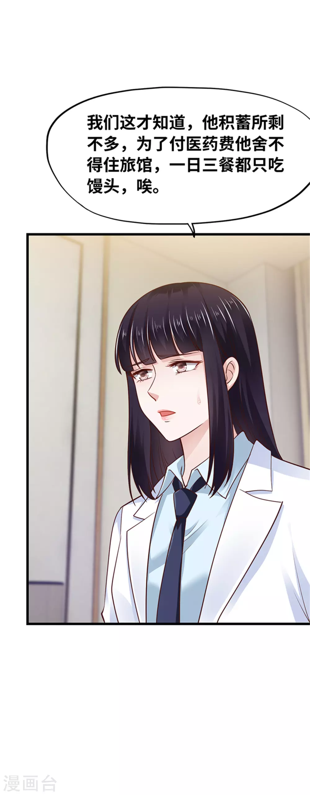 《陆少的暖婚新妻》第135话 第35页
