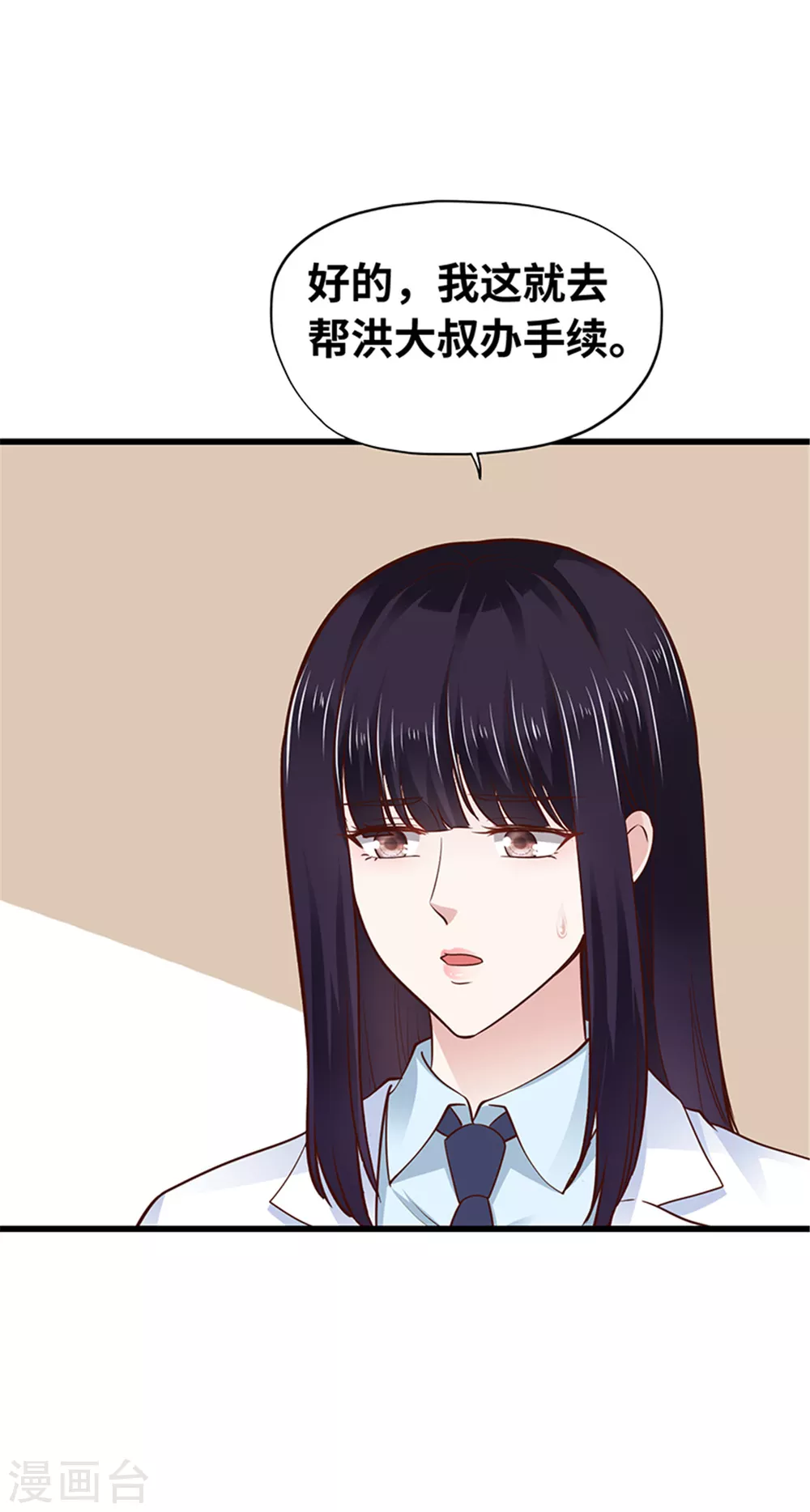 《陆少的暖婚新妻》第135话 第39页