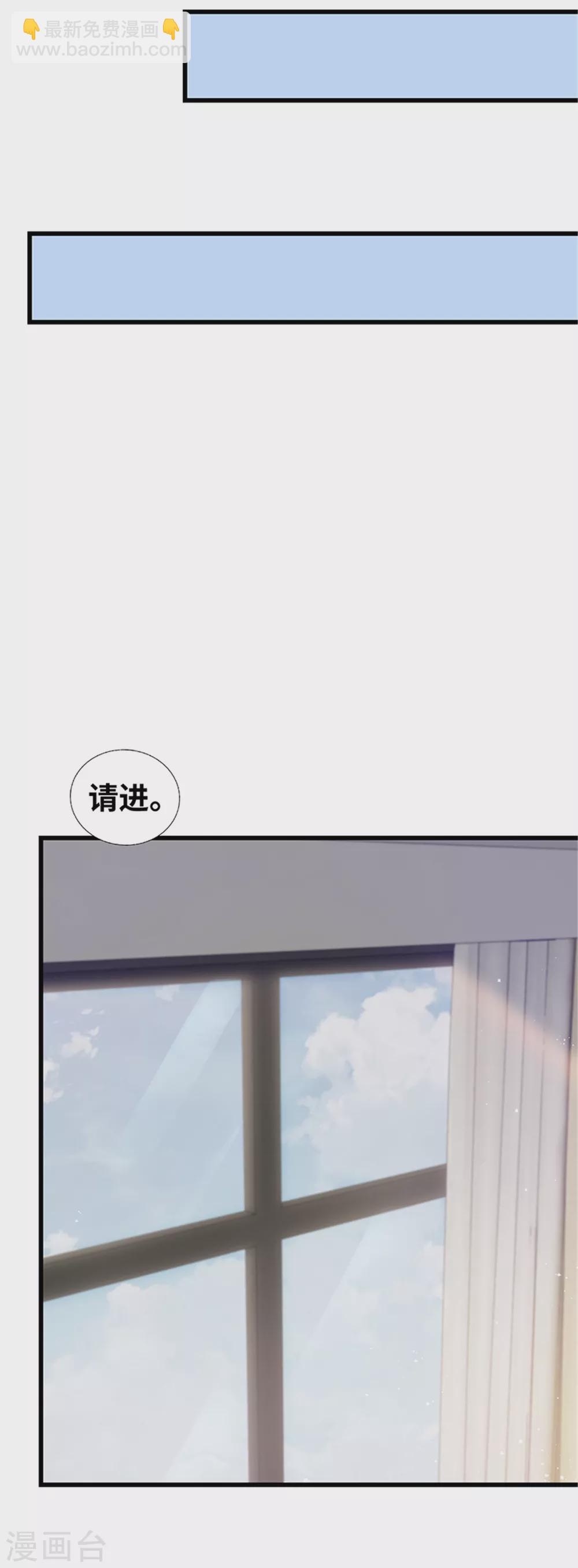 《陆少的暖婚新妻》第135话 第40页