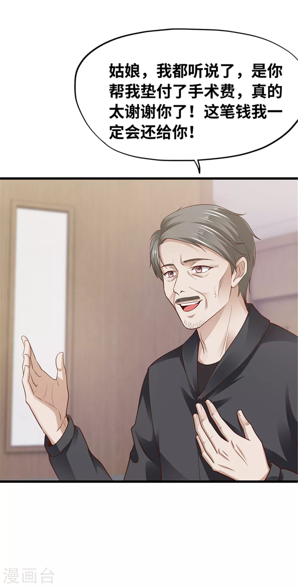 《陆少的暖婚新妻》第135话 第41页