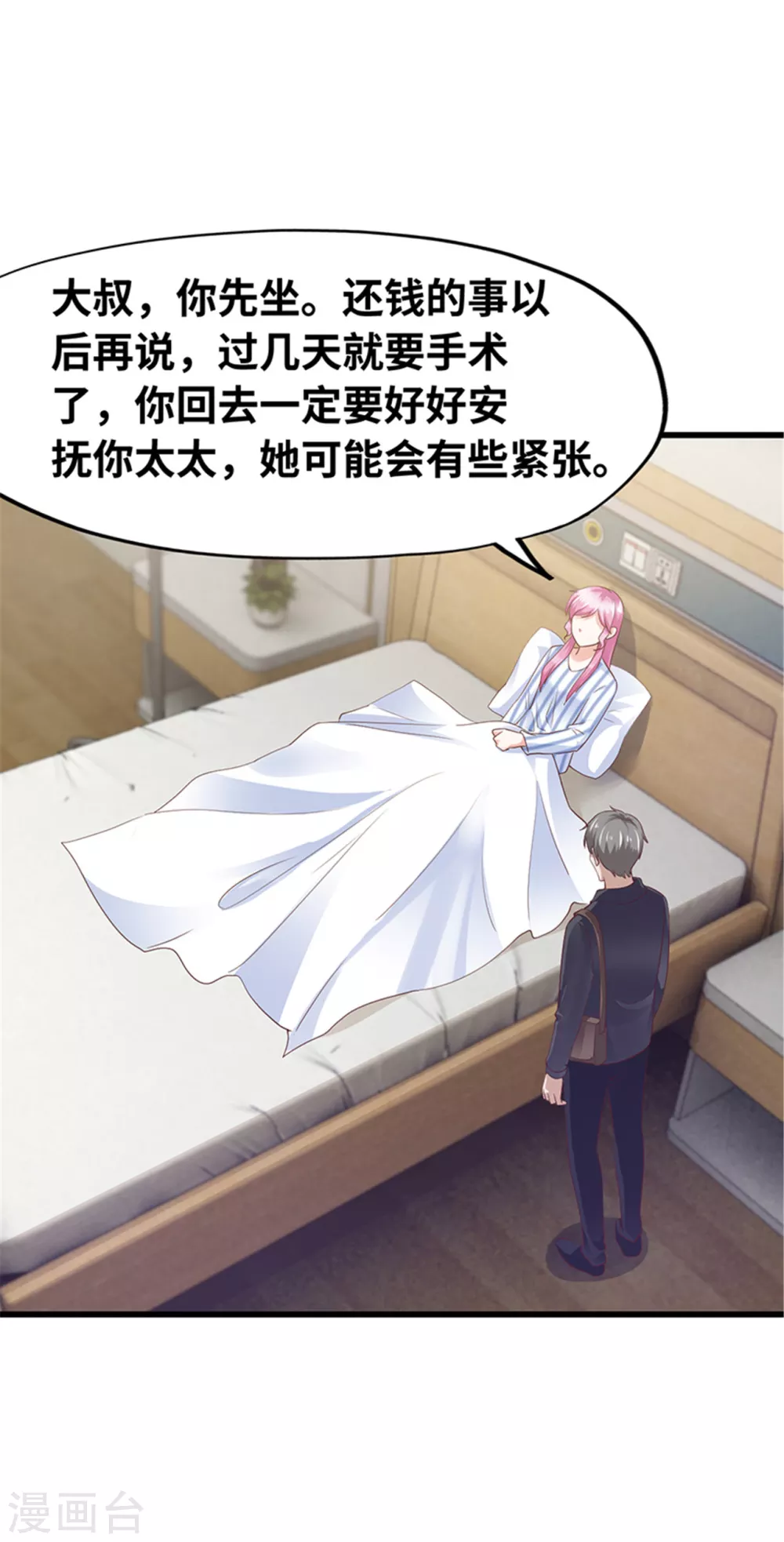 《陆少的暖婚新妻》第135话 第42页
