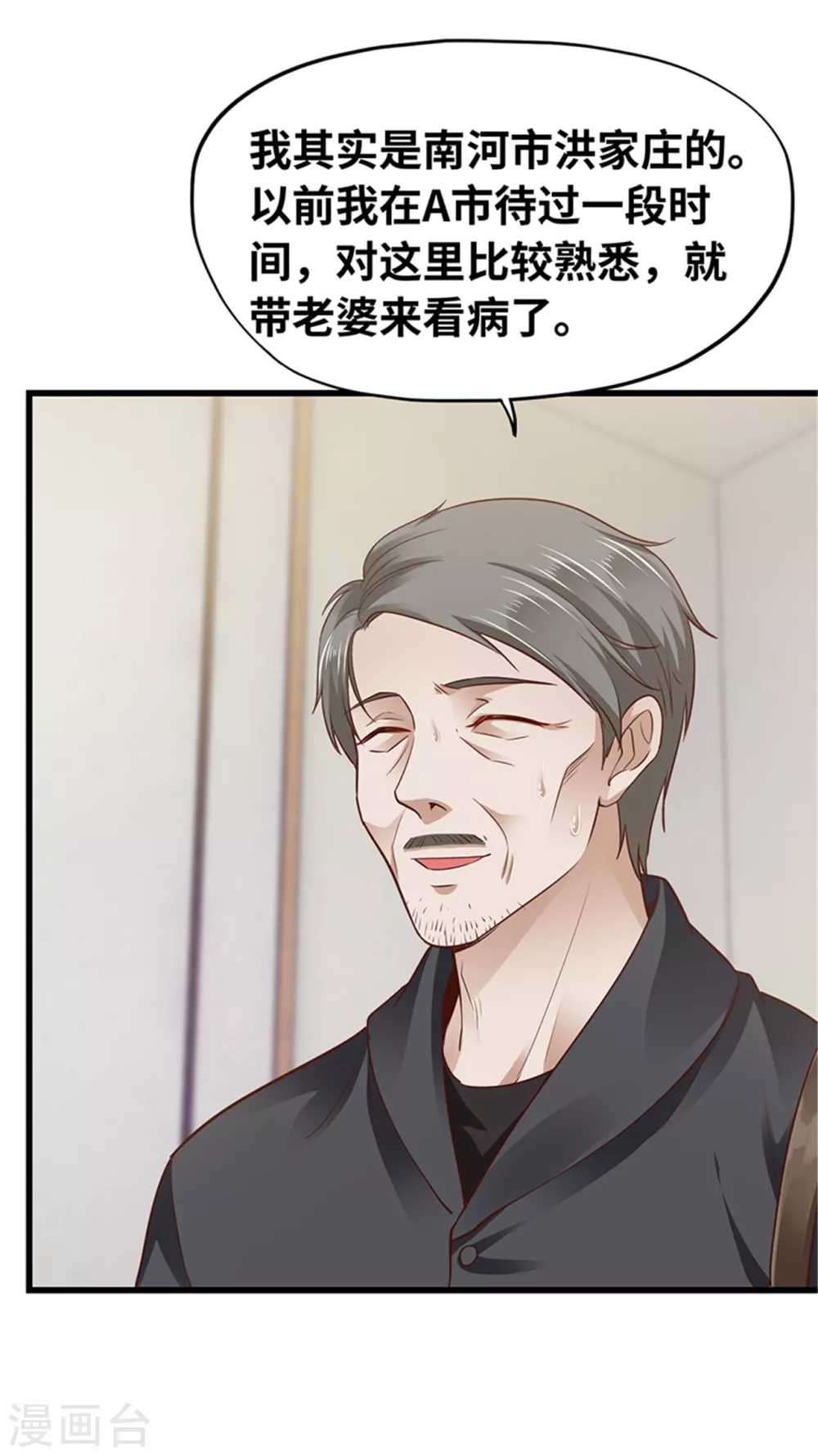 《陆少的暖婚新妻》第135话 第45页