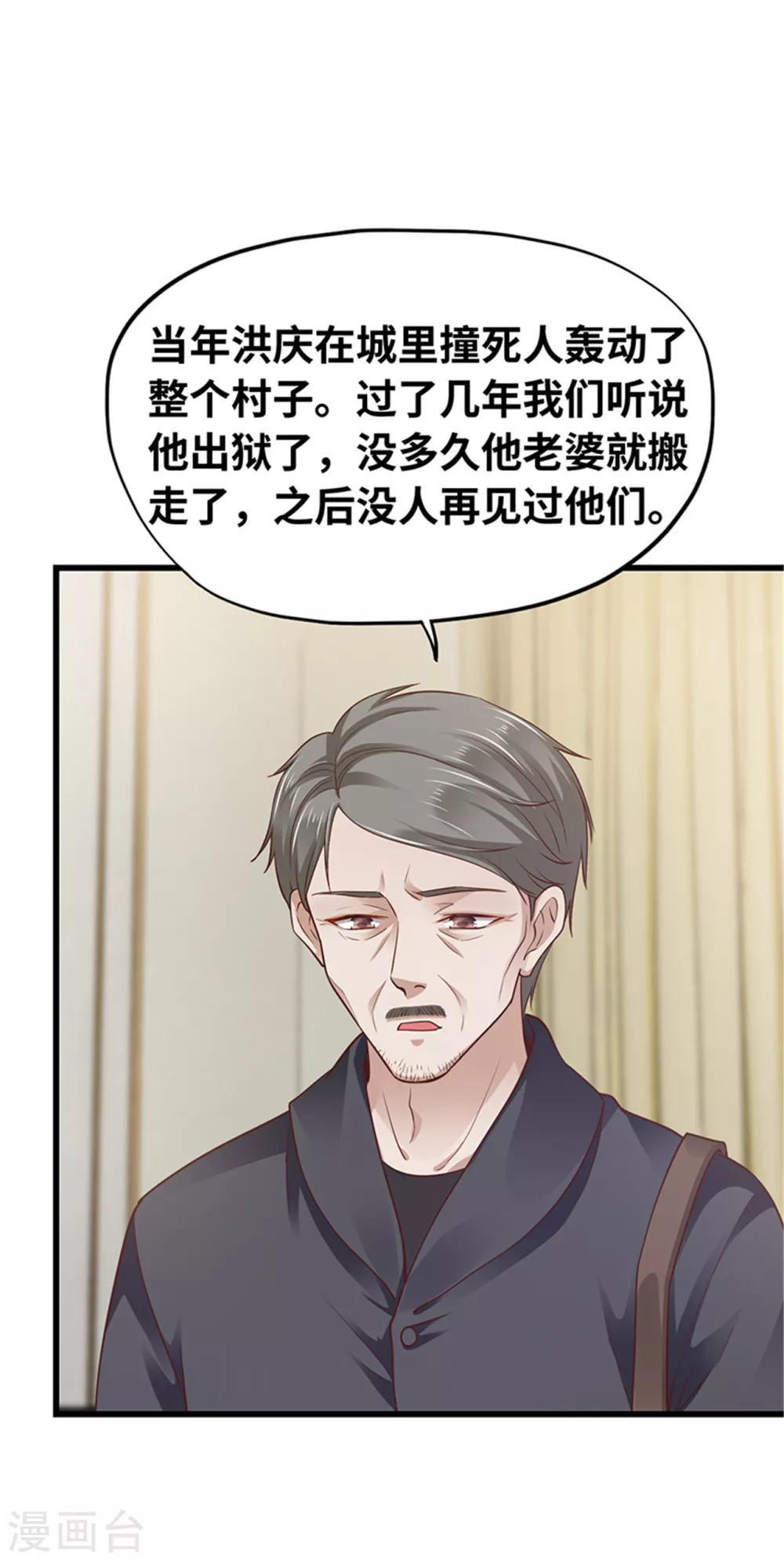 《陆少的暖婚新妻》第135话 第49页