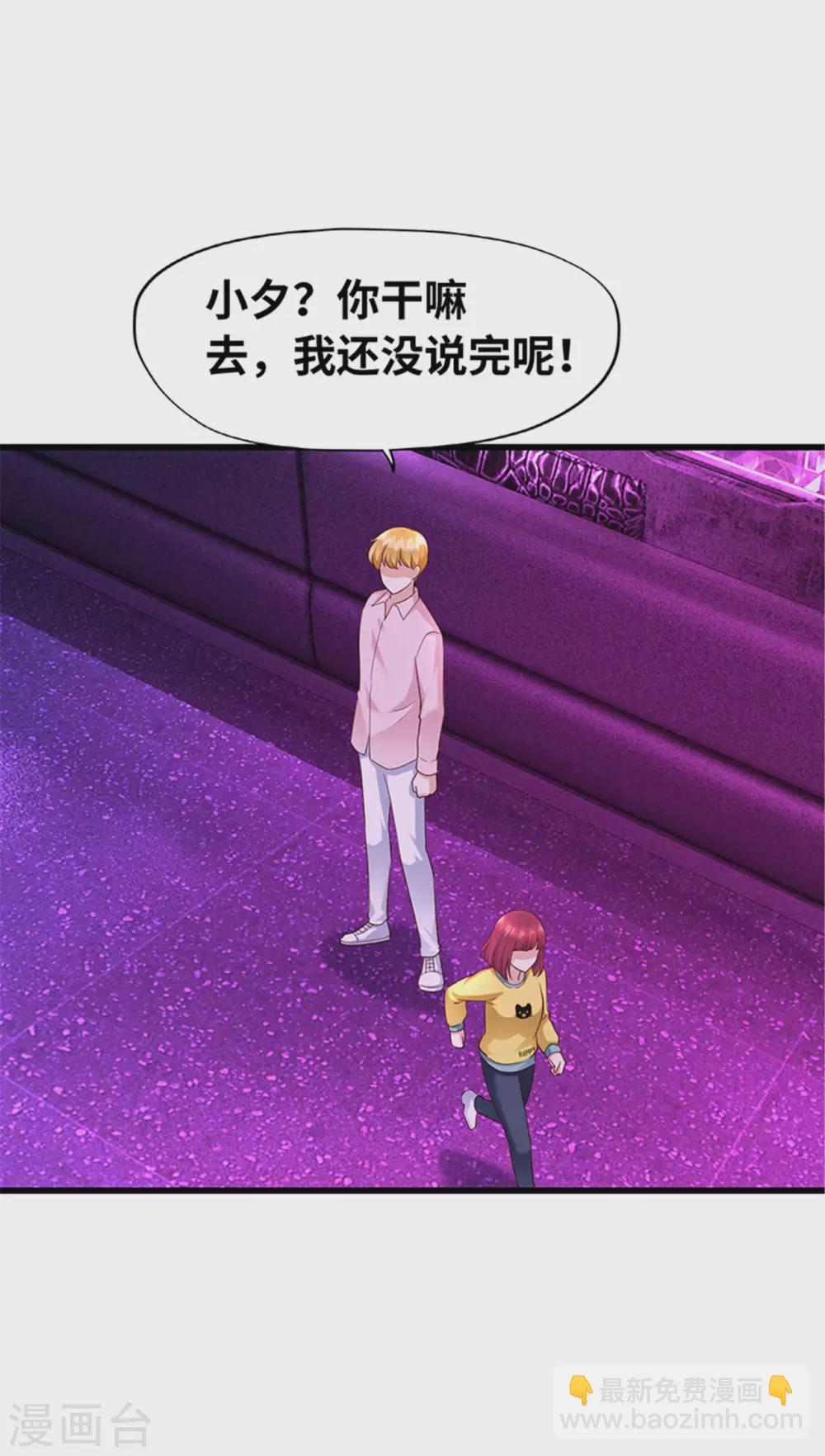 《陆少的暖婚新妻》第132话 第12页