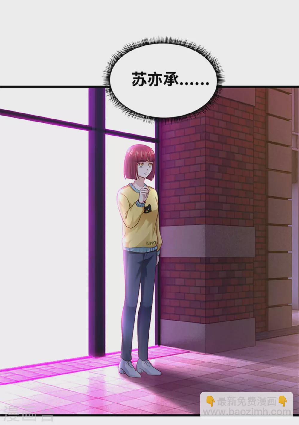 《陆少的暖婚新妻》第132话 第13页