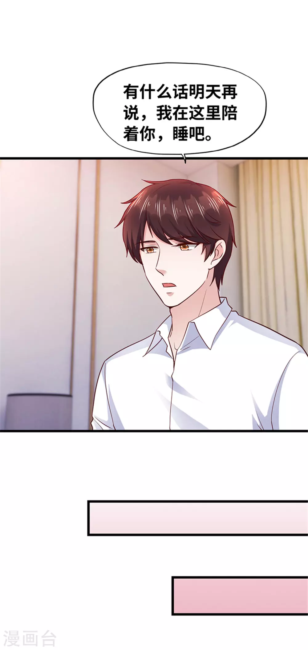 《陆少的暖婚新妻》第132话 第19页