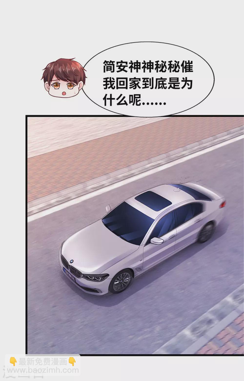 《陆少的暖婚新妻》第132话 第22页