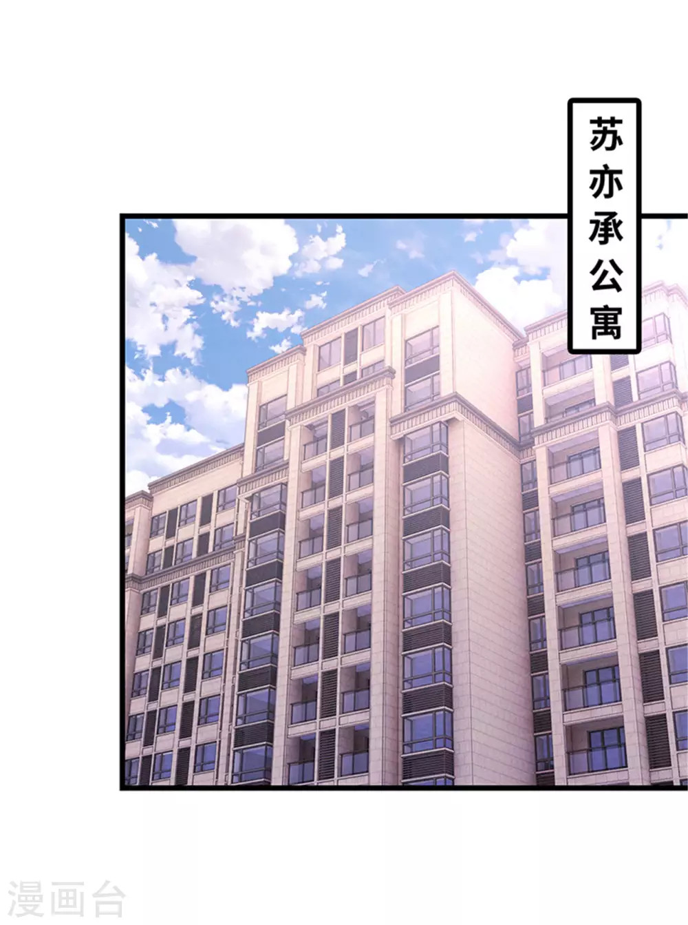 《陆少的暖婚新妻》第132话 第23页
