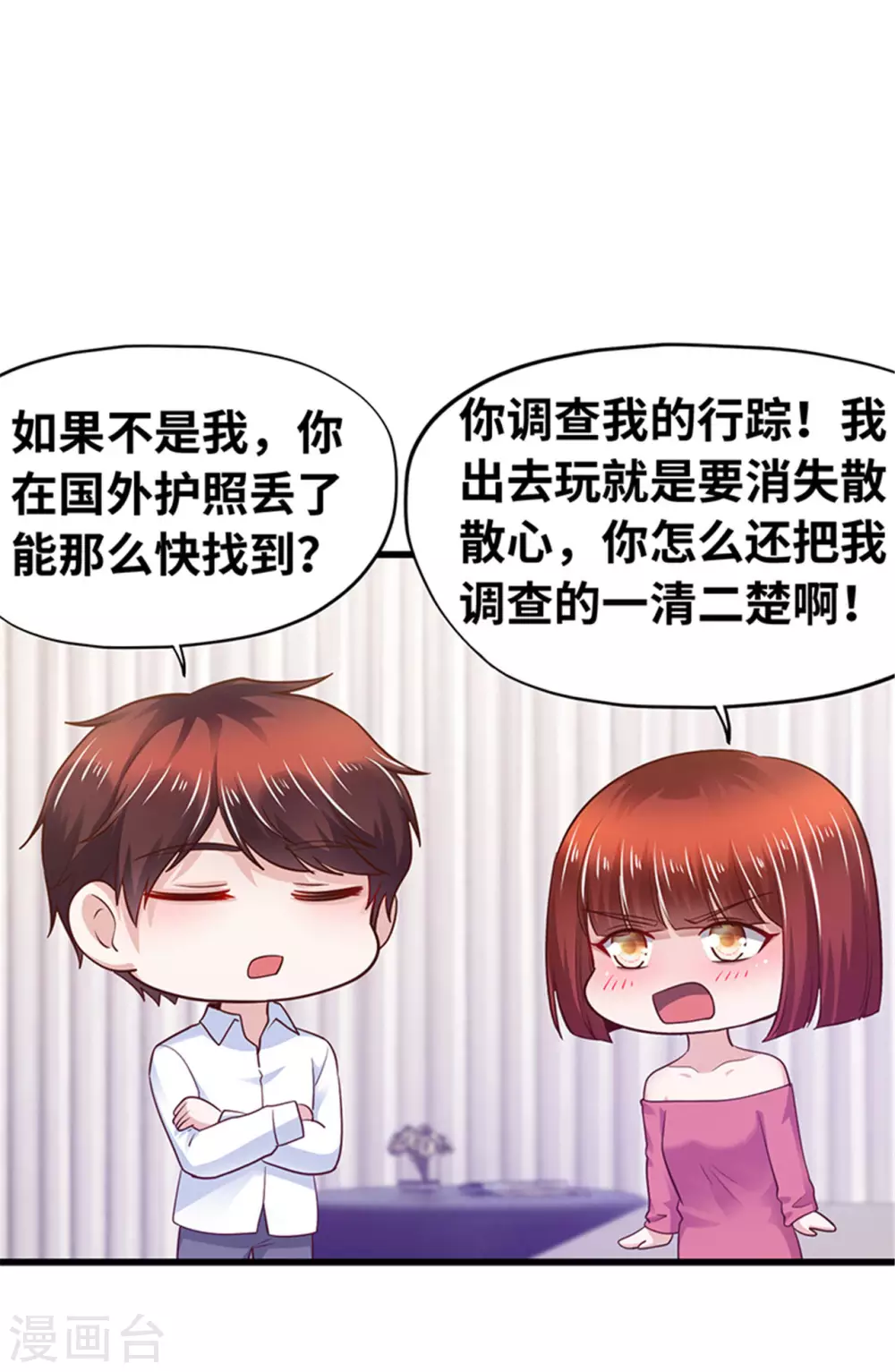 《陆少的暖婚新妻》第132话 第39页