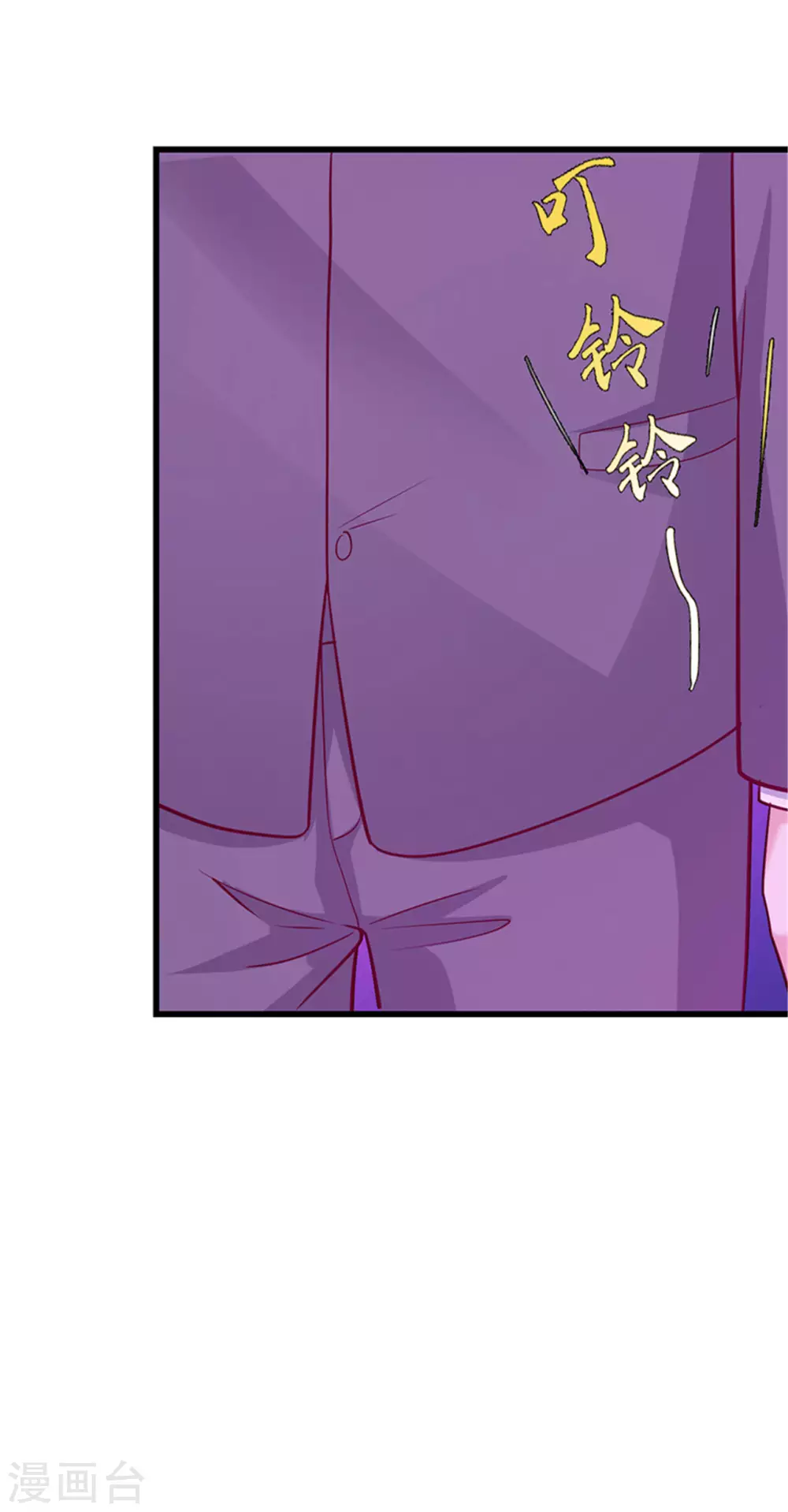 《陆少的暖婚新妻》第132话 第3页