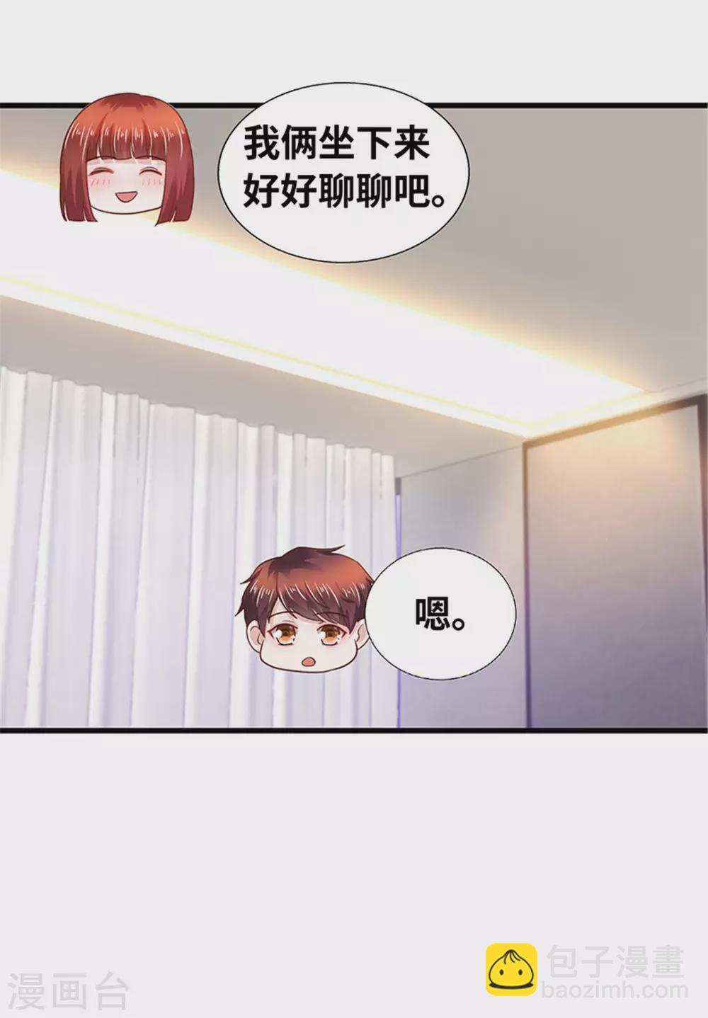 《陆少的暖婚新妻》第132话 第41页