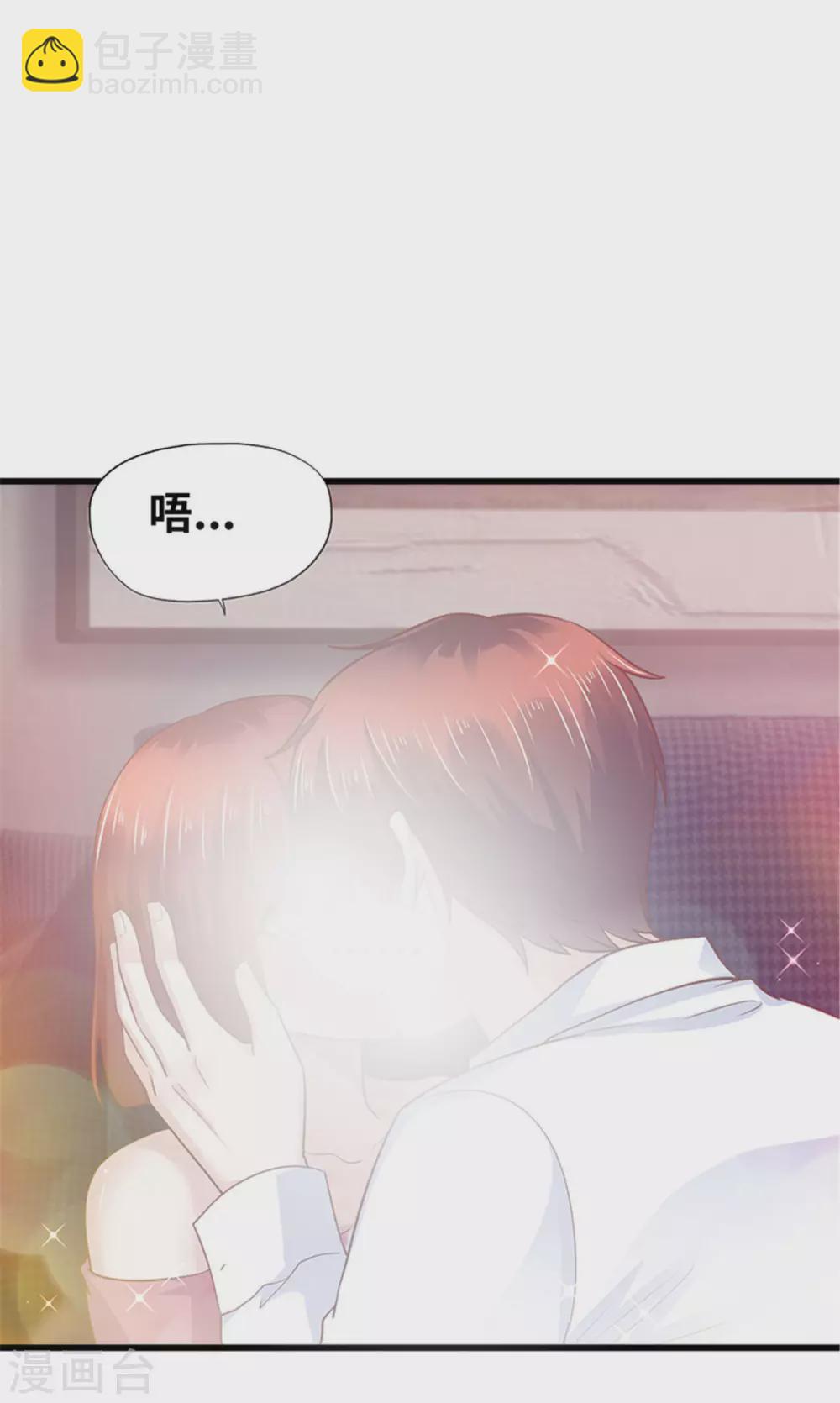 《陆少的暖婚新妻》第132话 第46页
