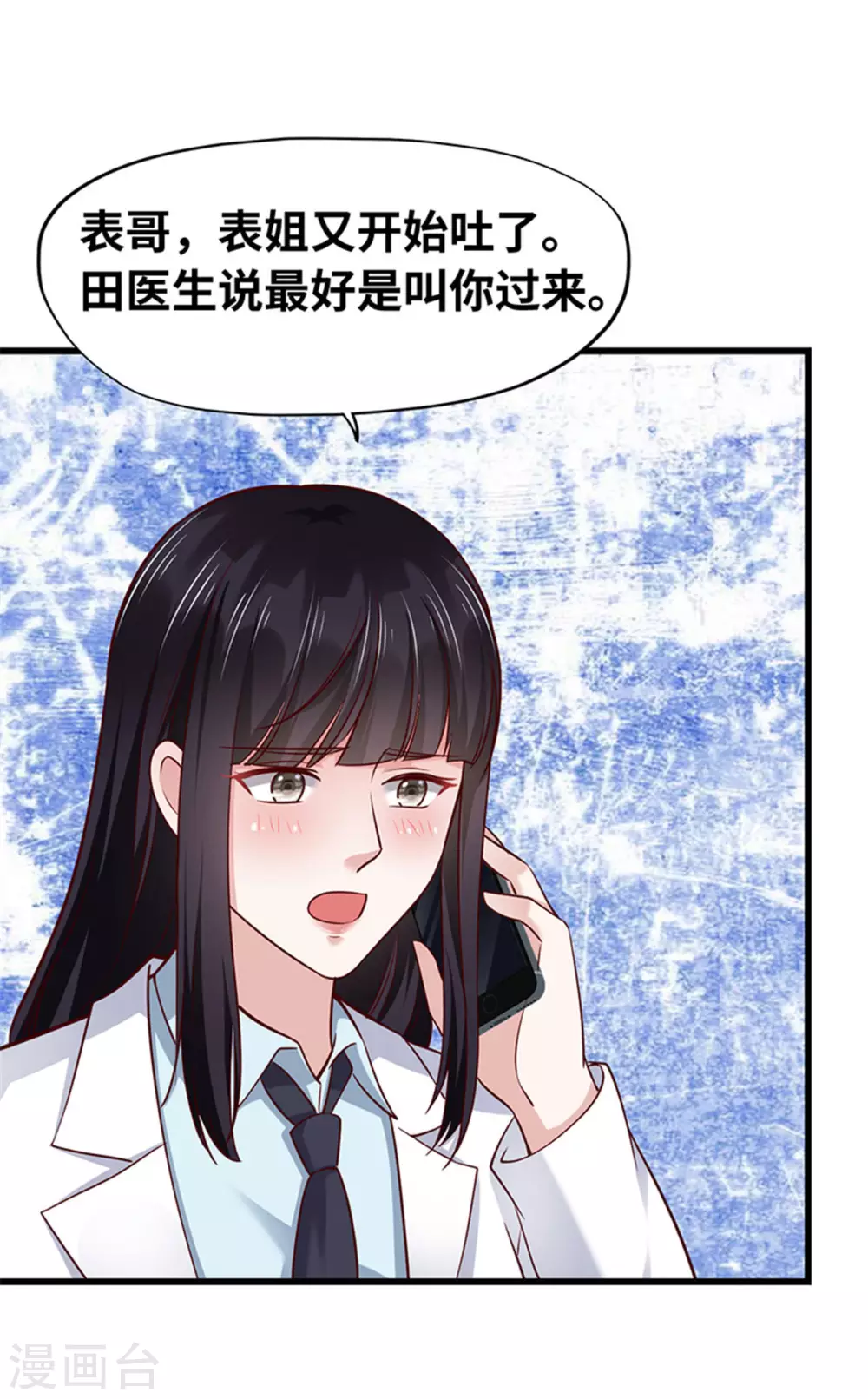 《陆少的暖婚新妻》第132话 第5页