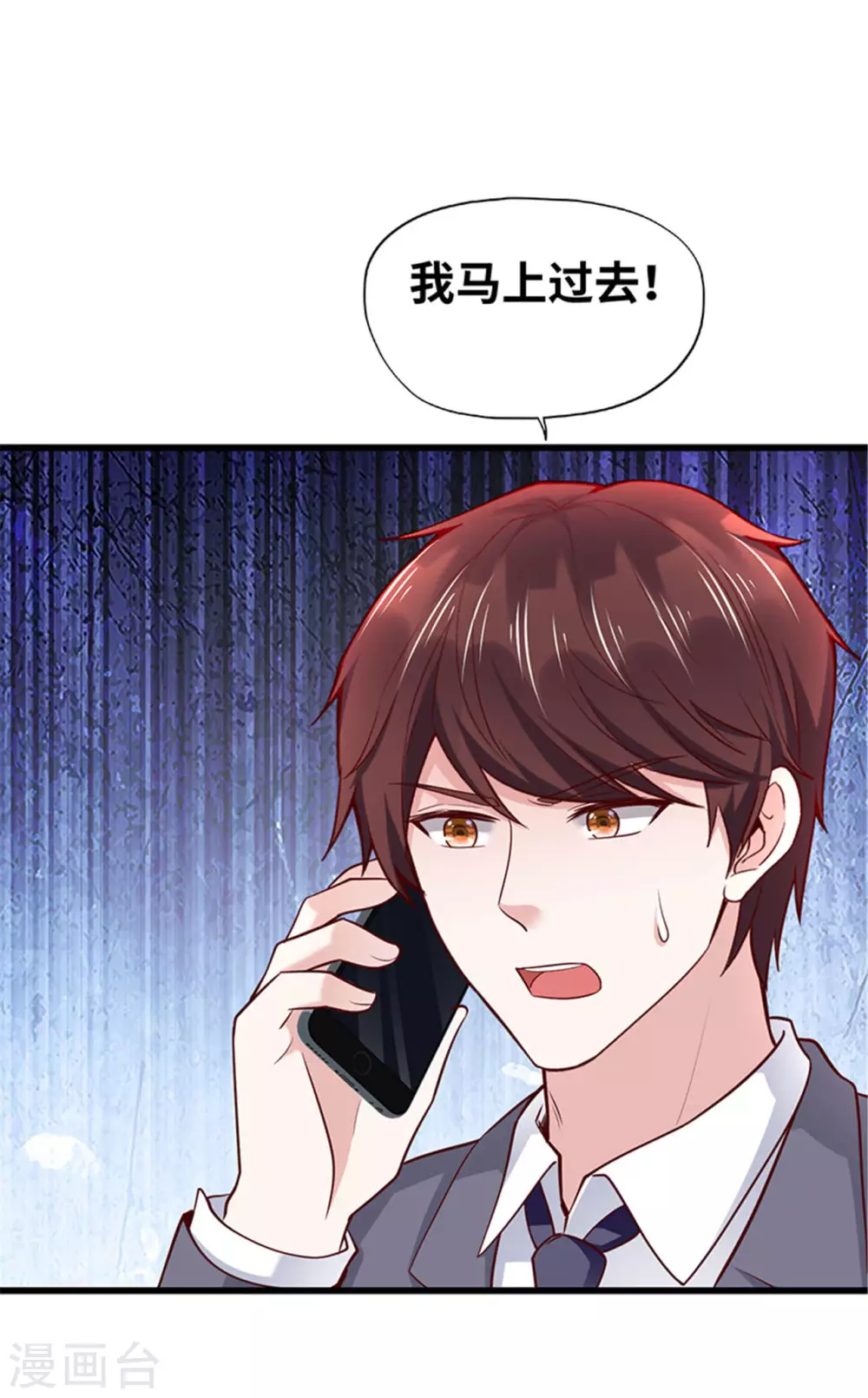 《陆少的暖婚新妻》第132话 第6页