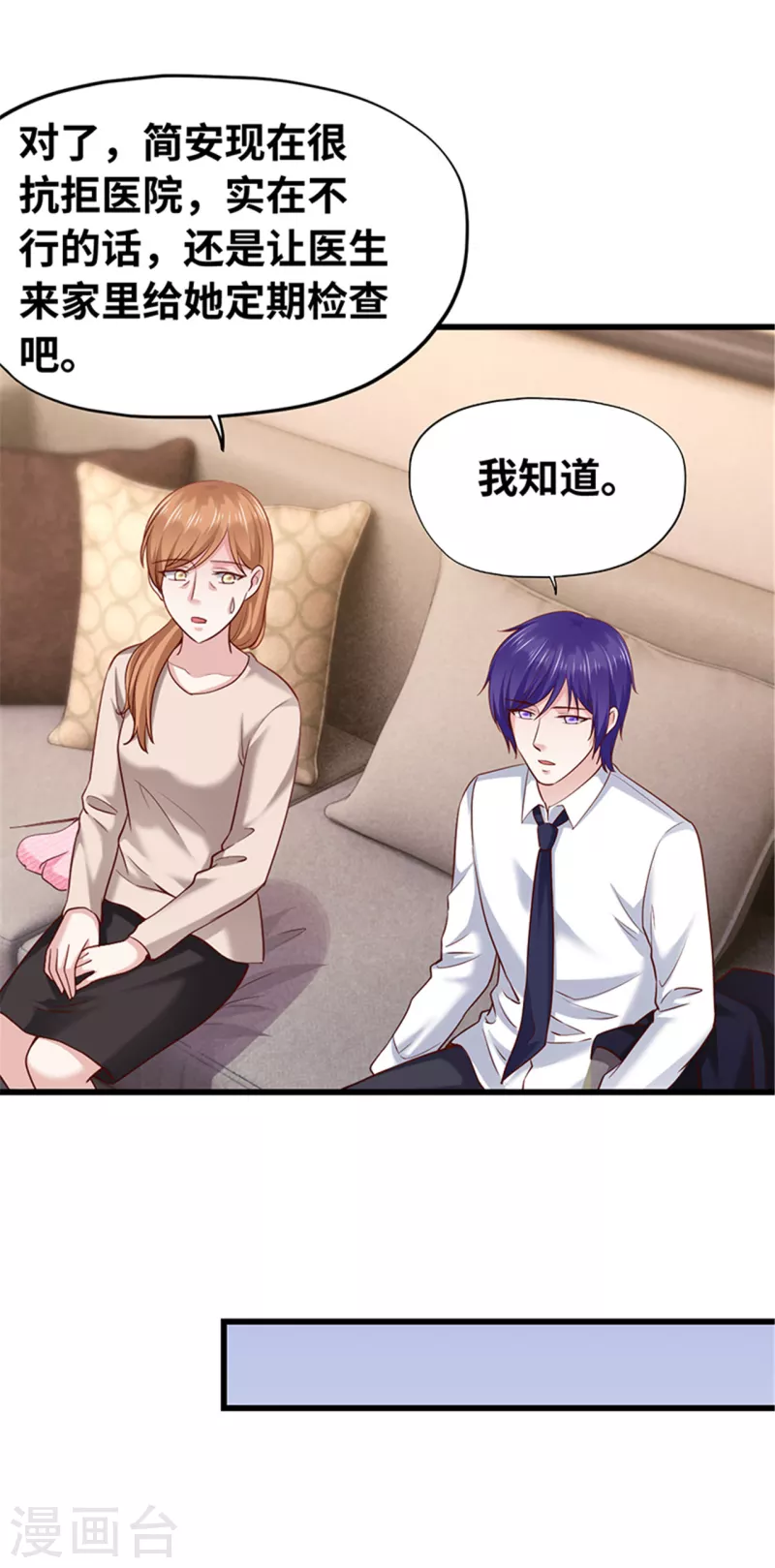 《陆少的暖婚新妻》第139话 第11页